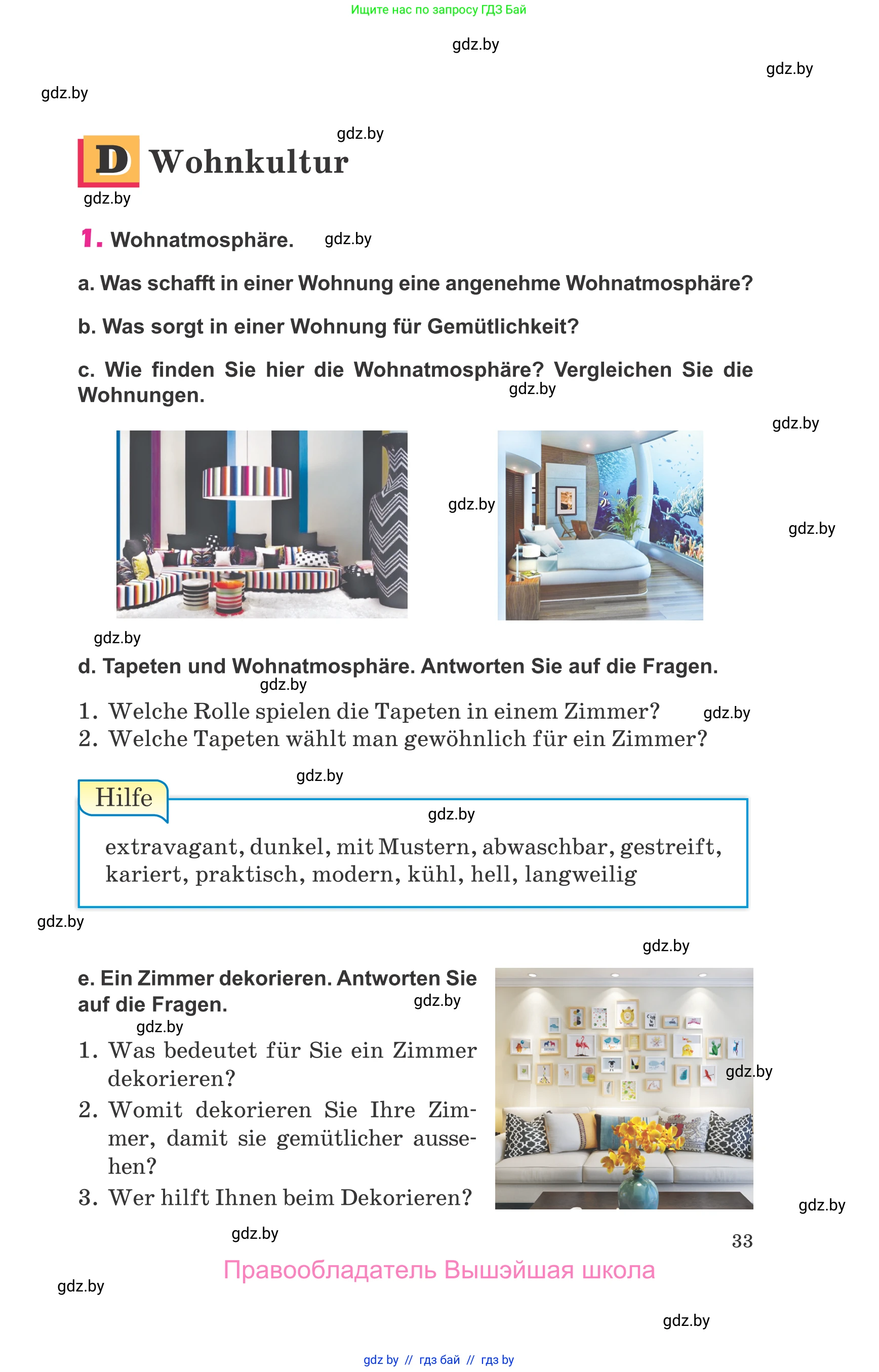 Немецкий язык (Deutsch), 10 класс Учебник (Schülerbuch), авторы: Будько Антонина Филипповна (Budjko Antonina), Урбанович Инна Ювинальевна (Urbanowitsch Ina), издательство Вышэйшая школа, Минск, 2018, оранжевого цвета, страница 33