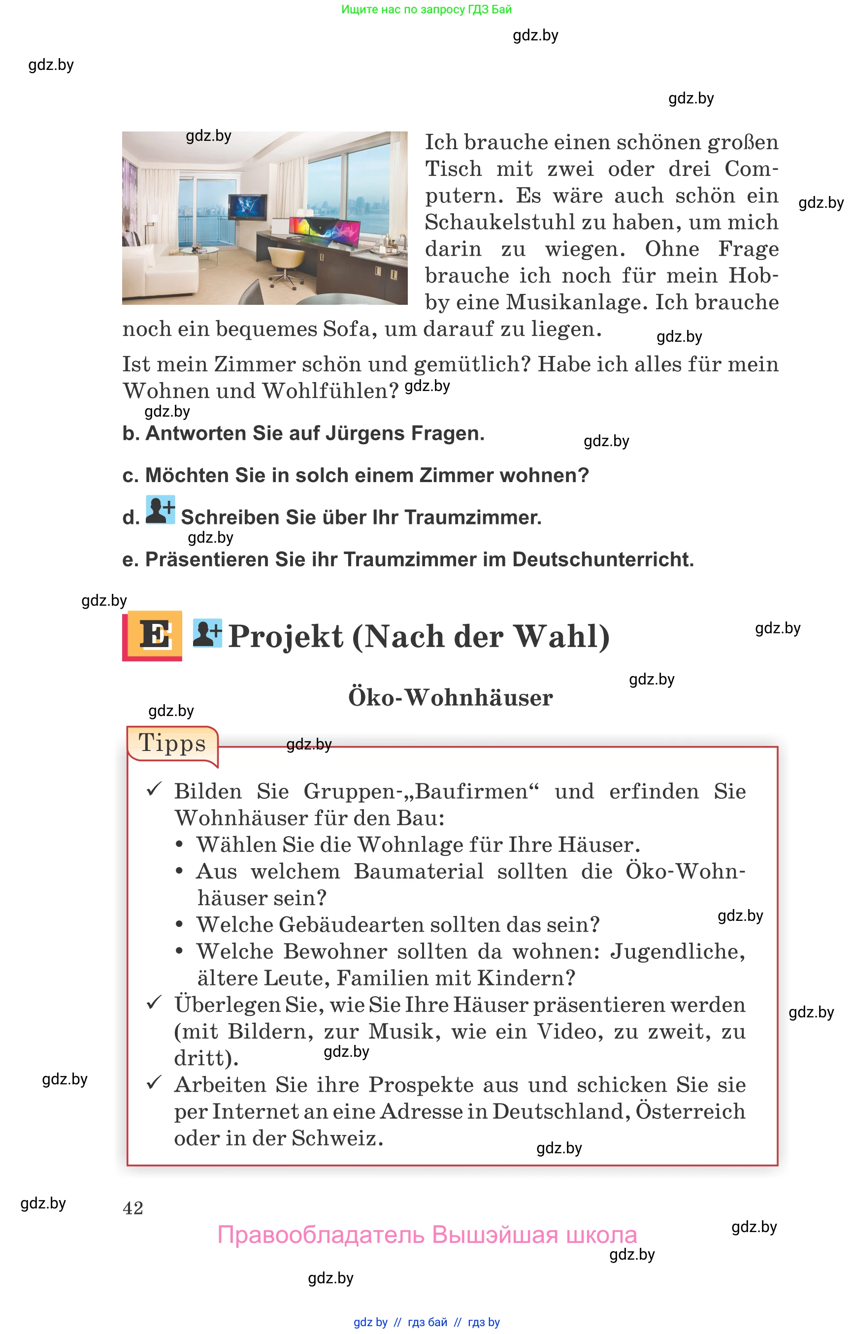 Немецкий язык (Deutsch), 10 класс Учебник (Schülerbuch), авторы: Будько Антонина Филипповна (Budjko Antonina), Урбанович Инна Ювинальевна (Urbanowitsch Ina), издательство Вышэйшая школа, Минск, 2018, оранжевого цвета, страница 42