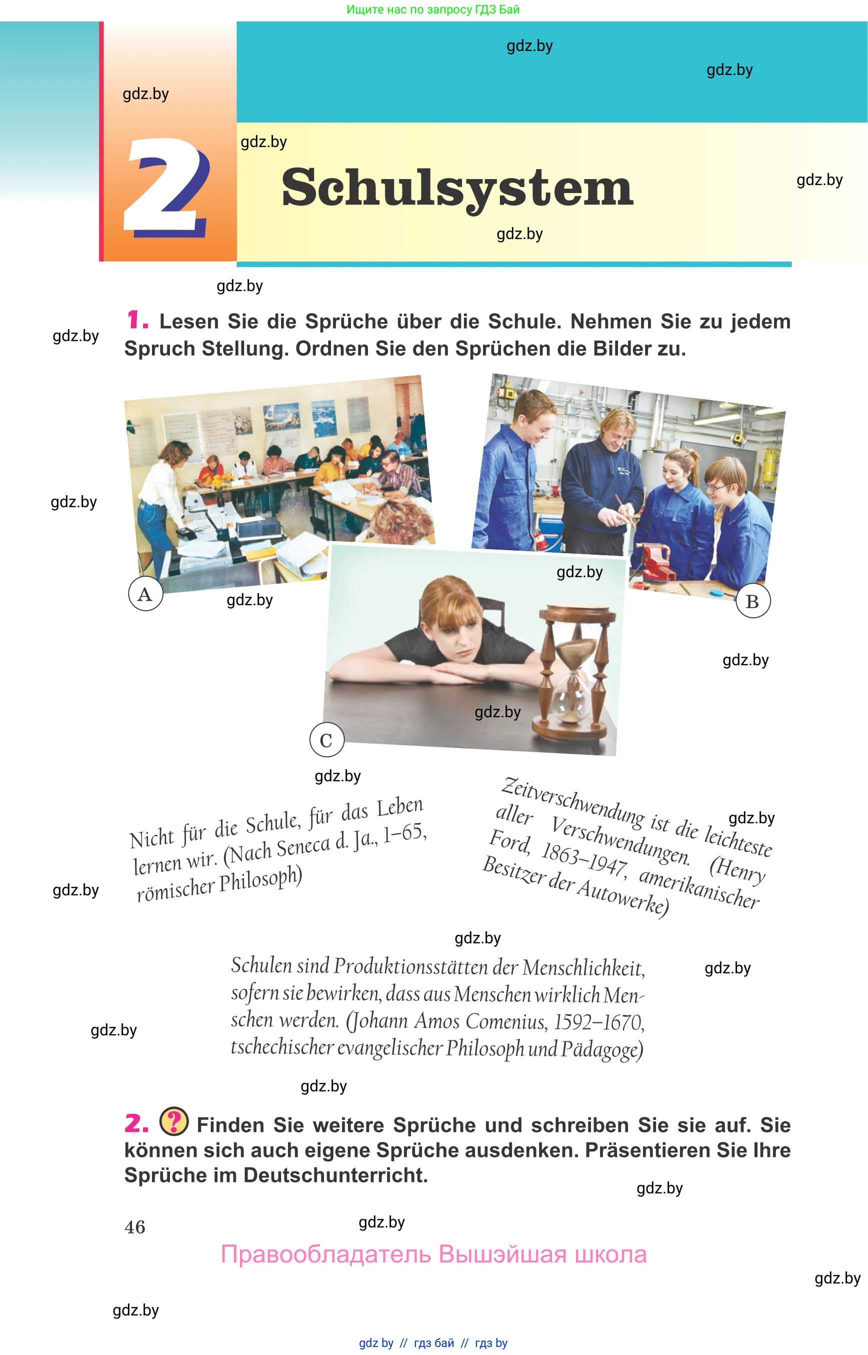 Немецкий язык (Deutsch), 10 класс Учебник (Schülerbuch), авторы: Будько Антонина Филипповна (Budjko Antonina), Урбанович Инна Ювинальевна (Urbanowitsch Ina), издательство Вышэйшая школа, Минск, 2018, оранжевого цвета, страница 46