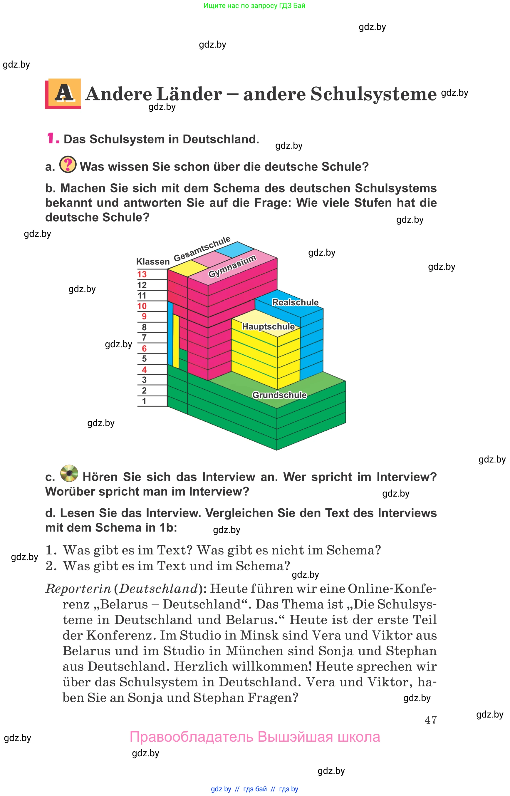 Немецкий язык (Deutsch), 10 класс Учебник (Schülerbuch), авторы: Будько Антонина Филипповна (Budjko Antonina), Урбанович Инна Ювинальевна (Urbanowitsch Ina), издательство Вышэйшая школа, Минск, 2018, оранжевого цвета, страница 47