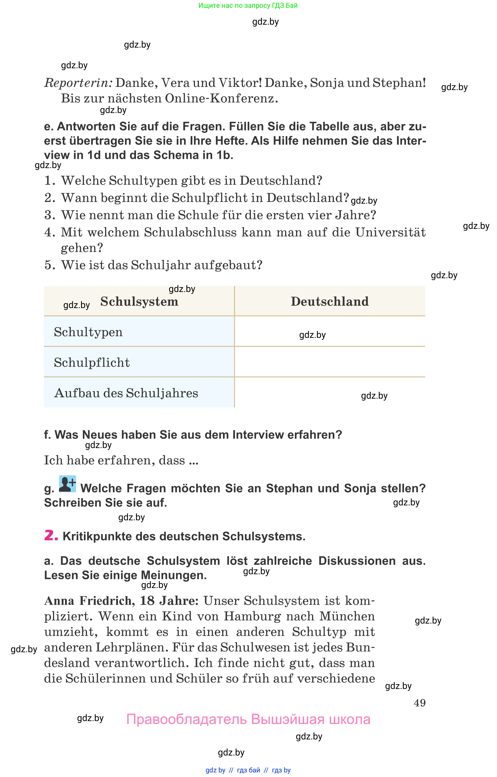 Немецкий язык (Deutsch), 10 класс Учебник (Schülerbuch), авторы: Будько Антонина Филипповна (Budjko Antonina), Урбанович Инна Ювинальевна (Urbanowitsch Ina), издательство Вышэйшая школа, Минск, 2018, оранжевого цвета, страница 49