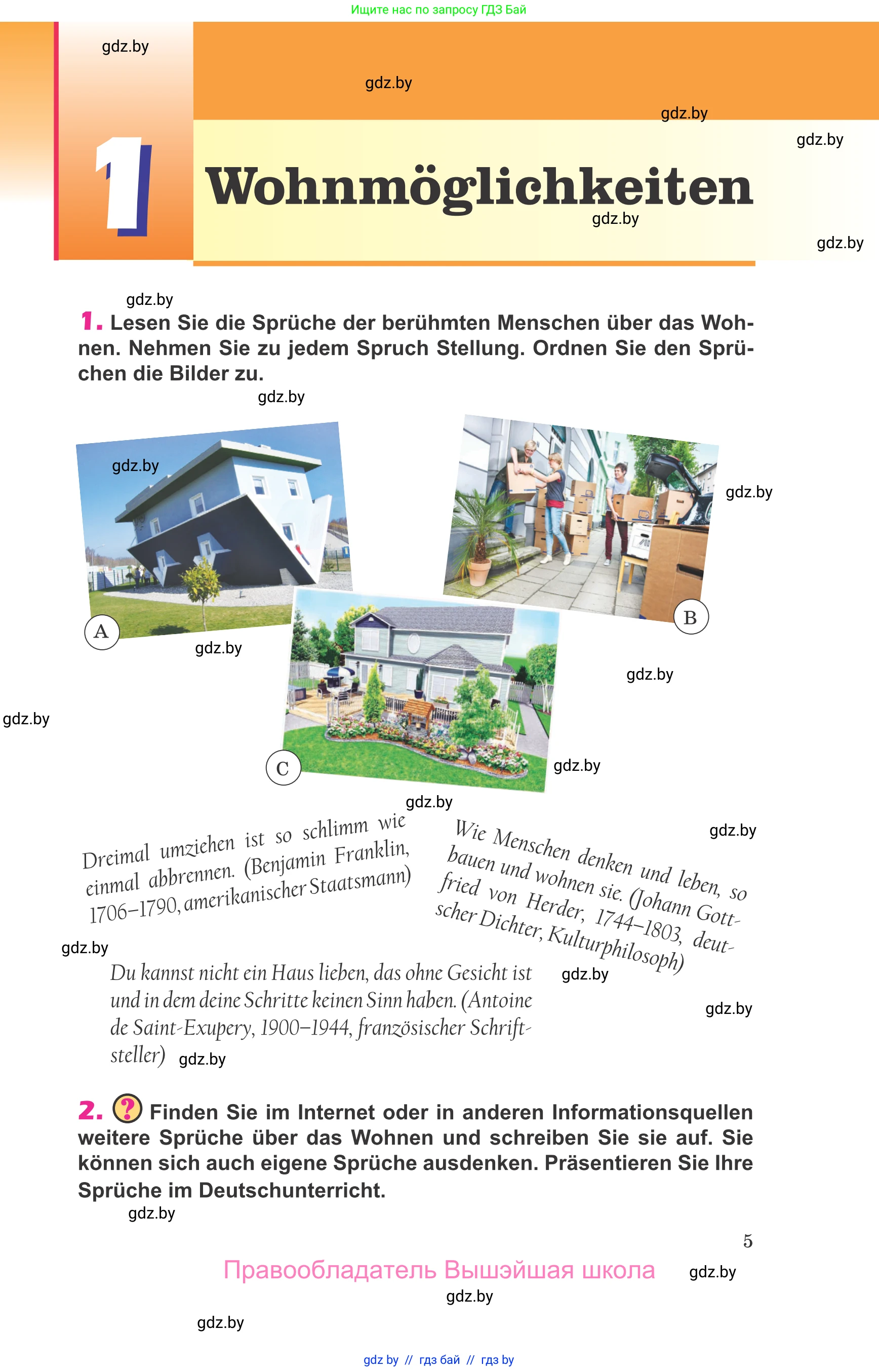 Немецкий язык (Deutsch), 10 класс Учебник (Schülerbuch), авторы: Будько Антонина Филипповна (Budjko Antonina), Урбанович Инна Ювинальевна (Urbanowitsch Ina), издательство Вышэйшая школа, Минск, 2018, оранжевого цвета, страница 5