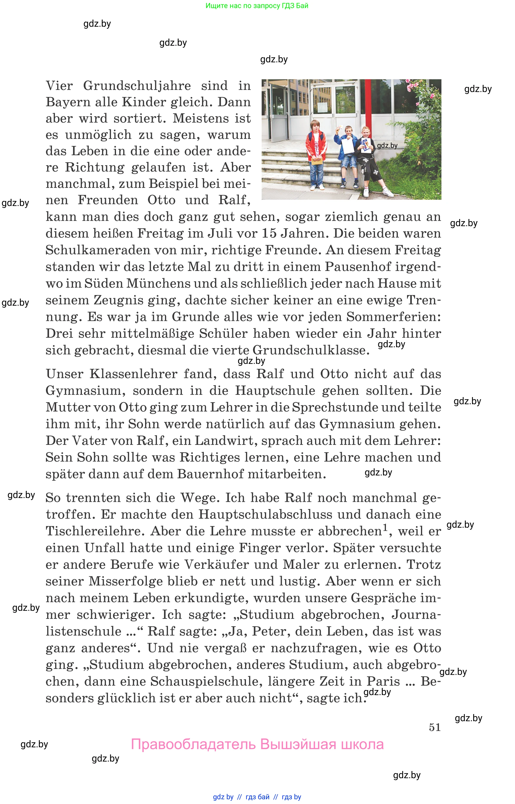 Немецкий язык (Deutsch), 10 класс Учебник (Schülerbuch), авторы: Будько Антонина Филипповна (Budjko Antonina), Урбанович Инна Ювинальевна (Urbanowitsch Ina), издательство Вышэйшая школа, Минск, 2018, оранжевого цвета, страница 51