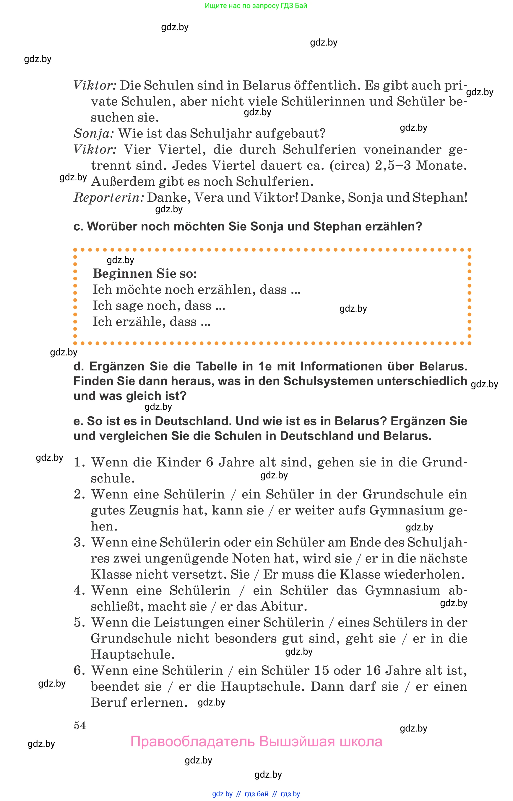 Немецкий язык (Deutsch), 10 класс Учебник (Schülerbuch), авторы: Будько Антонина Филипповна (Budjko Antonina), Урбанович Инна Ювинальевна (Urbanowitsch Ina), издательство Вышэйшая школа, Минск, 2018, оранжевого цвета, страница 54