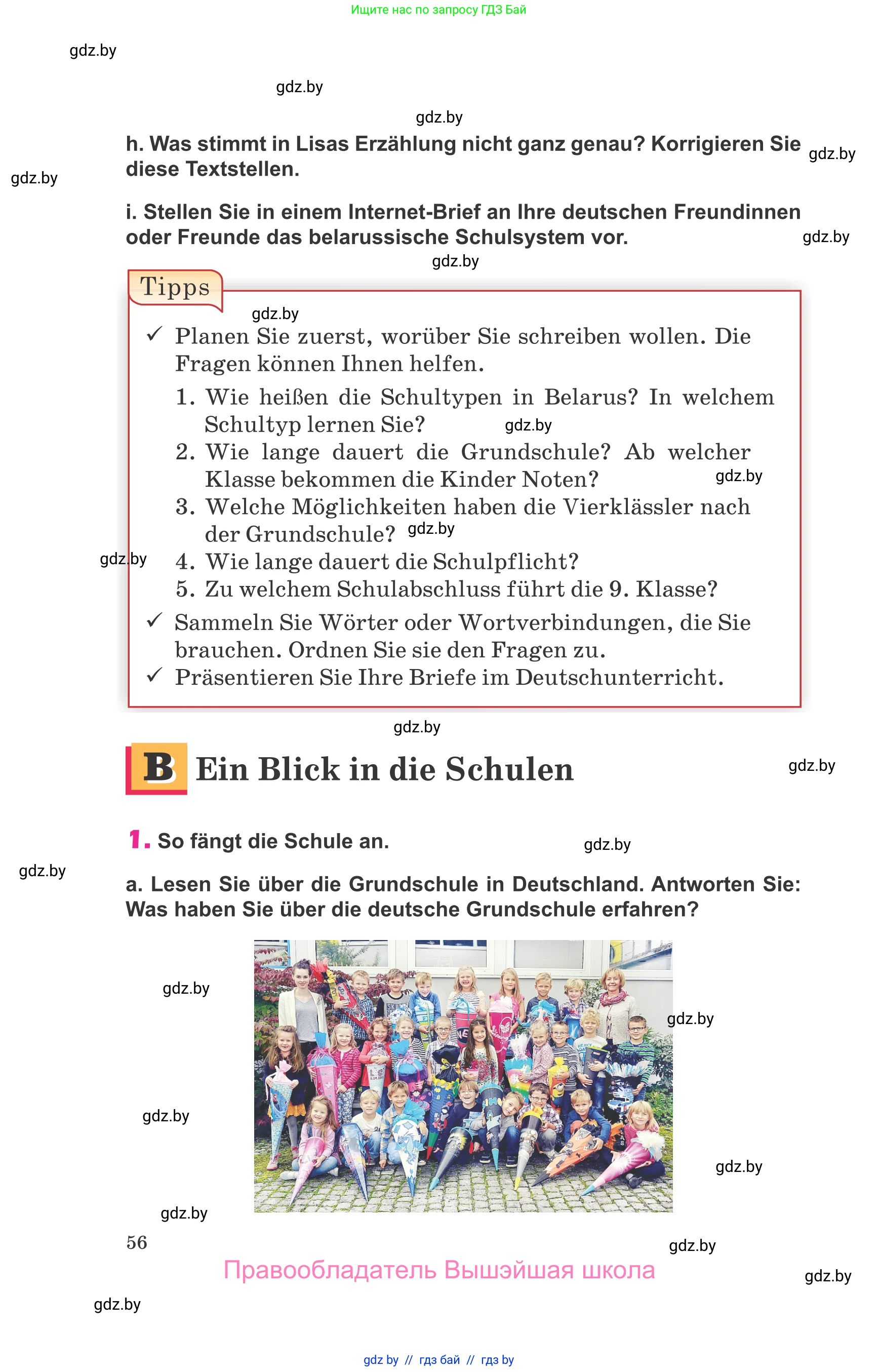 Немецкий язык (Deutsch), 10 класс Учебник (Schülerbuch), авторы: Будько Антонина Филипповна (Budjko Antonina), Урбанович Инна Ювинальевна (Urbanowitsch Ina), издательство Вышэйшая школа, Минск, 2018, оранжевого цвета, страница 56