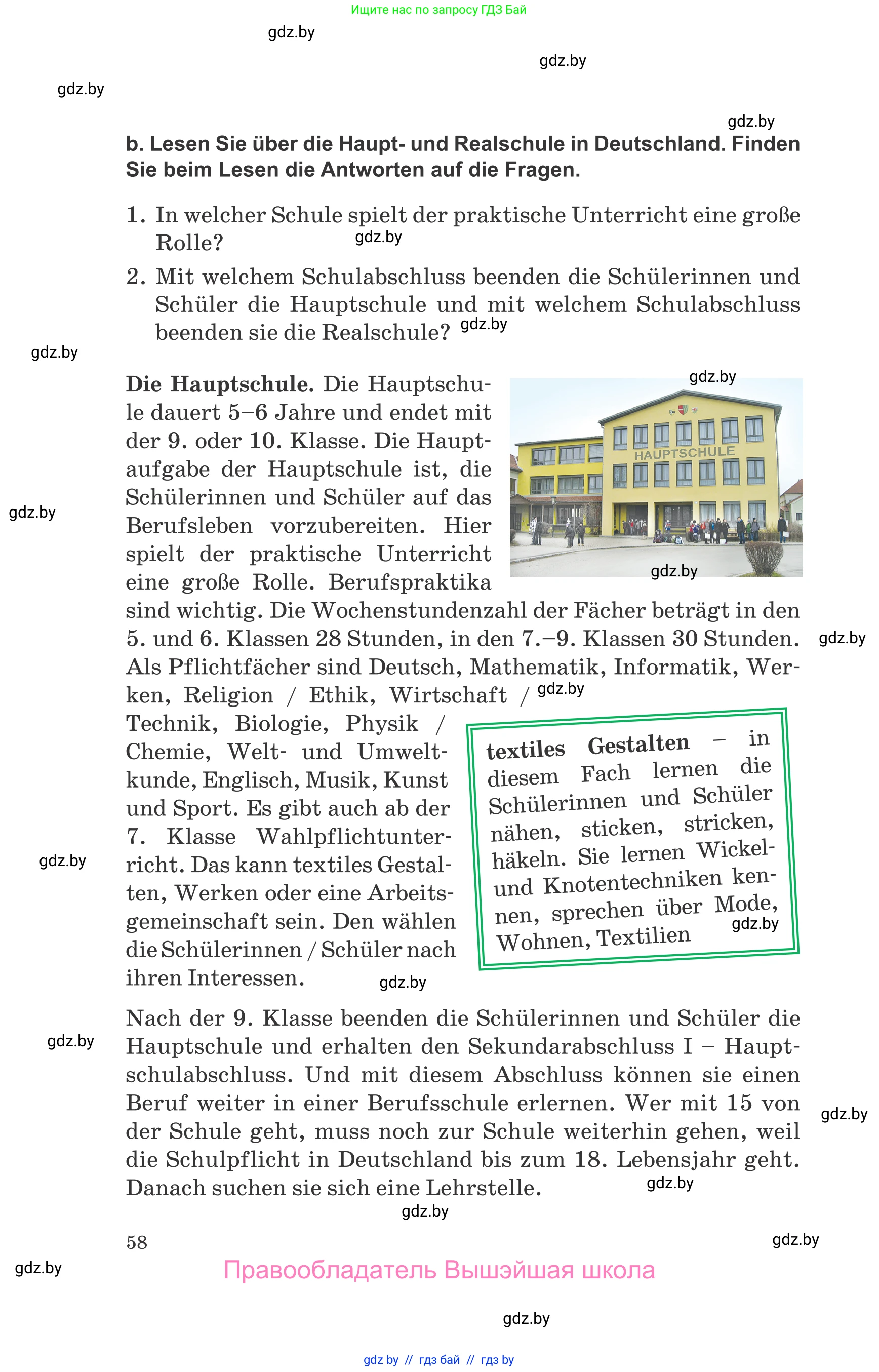 Немецкий язык (Deutsch), 10 класс Учебник (Schülerbuch), авторы: Будько Антонина Филипповна (Budjko Antonina), Урбанович Инна Ювинальевна (Urbanowitsch Ina), издательство Вышэйшая школа, Минск, 2018, оранжевого цвета, страница 58