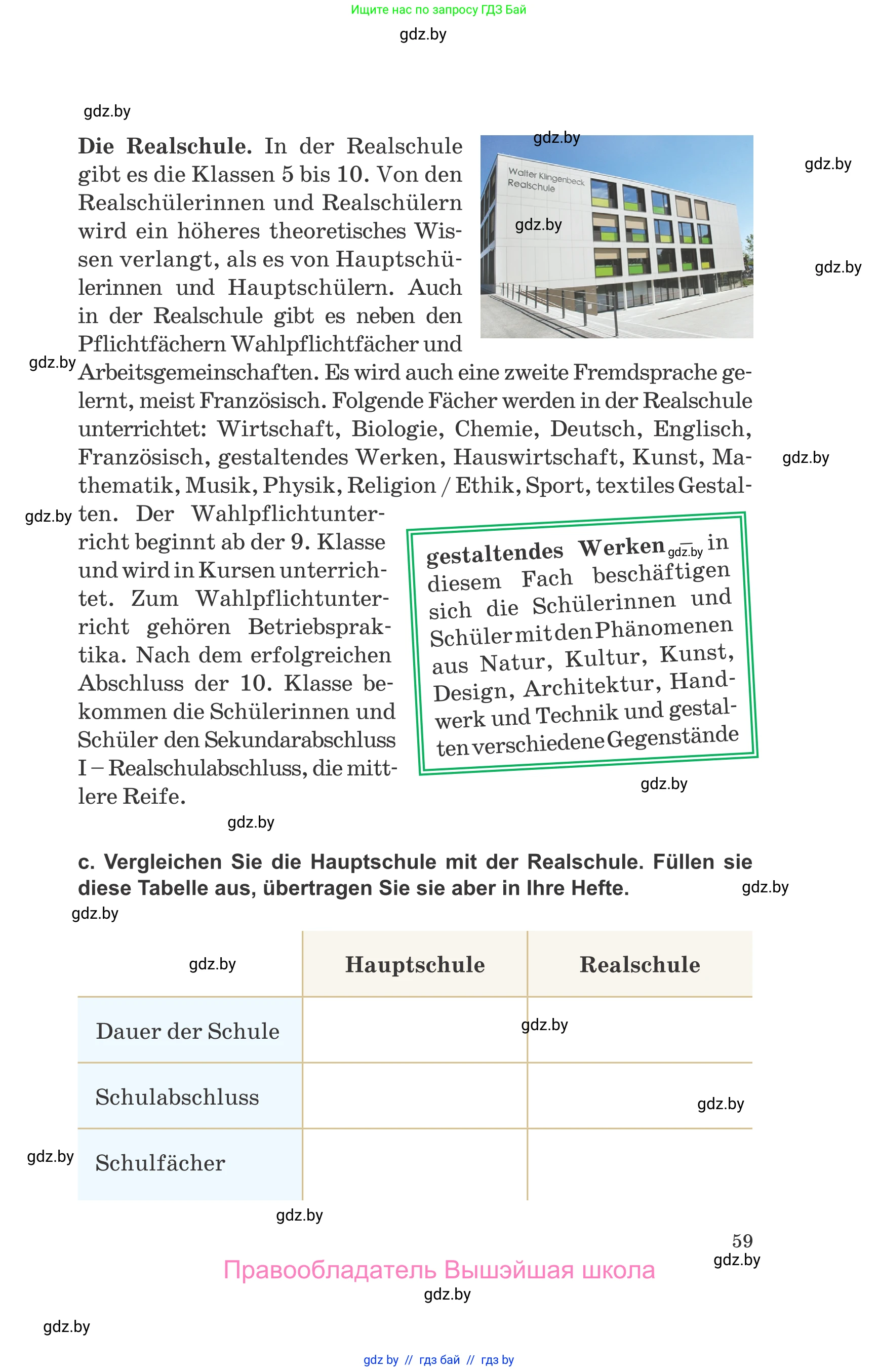 Немецкий язык (Deutsch), 10 класс Учебник (Schülerbuch), авторы: Будько Антонина Филипповна (Budjko Antonina), Урбанович Инна Ювинальевна (Urbanowitsch Ina), издательство Вышэйшая школа, Минск, 2018, оранжевого цвета, страница 59