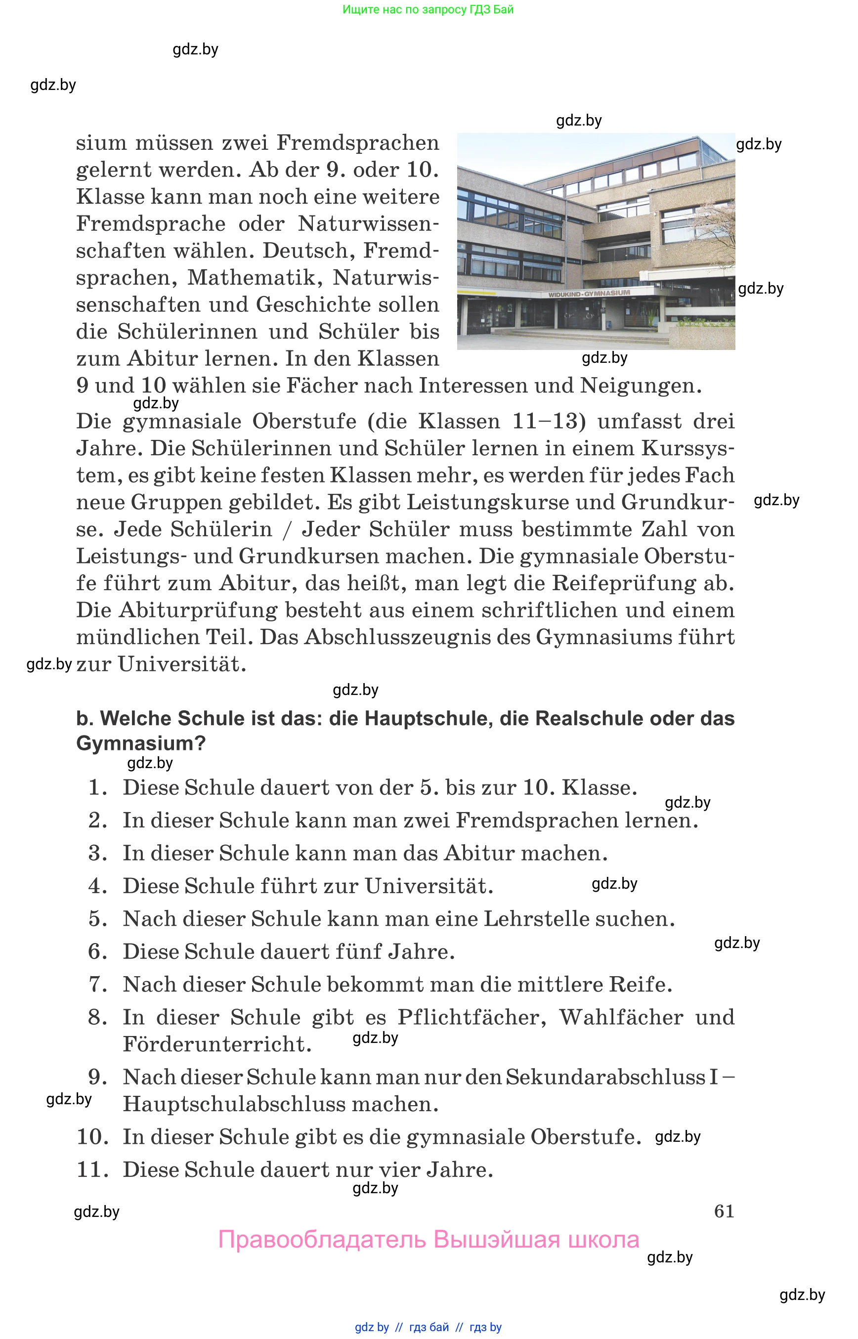 Немецкий язык (Deutsch), 10 класс Учебник (Schülerbuch), авторы: Будько Антонина Филипповна (Budjko Antonina), Урбанович Инна Ювинальевна (Urbanowitsch Ina), издательство Вышэйшая школа, Минск, 2018, оранжевого цвета, страница 61