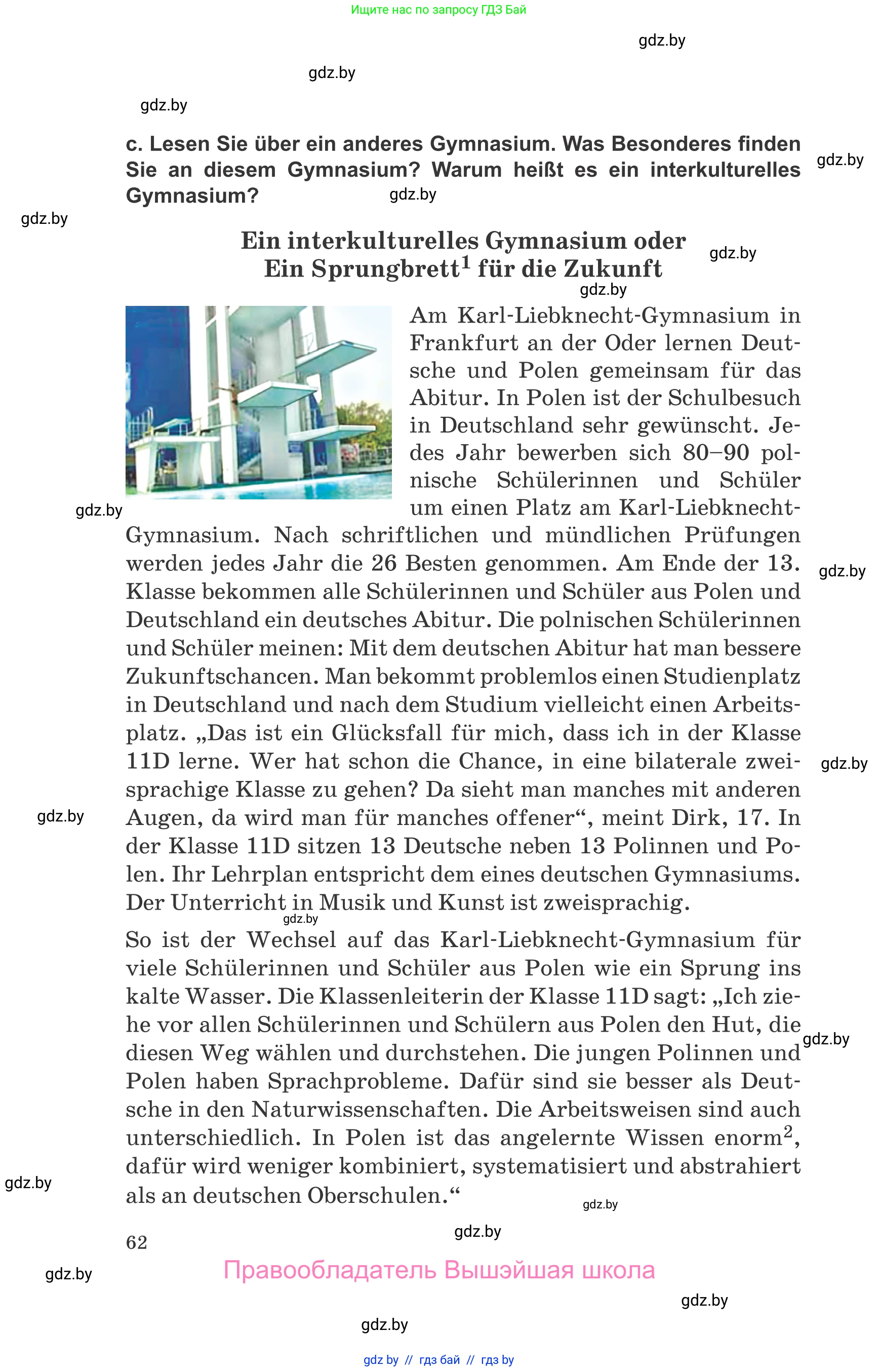 Немецкий язык (Deutsch), 10 класс Учебник (Schülerbuch), авторы: Будько Антонина Филипповна (Budjko Antonina), Урбанович Инна Ювинальевна (Urbanowitsch Ina), издательство Вышэйшая школа, Минск, 2018, оранжевого цвета, страница 62