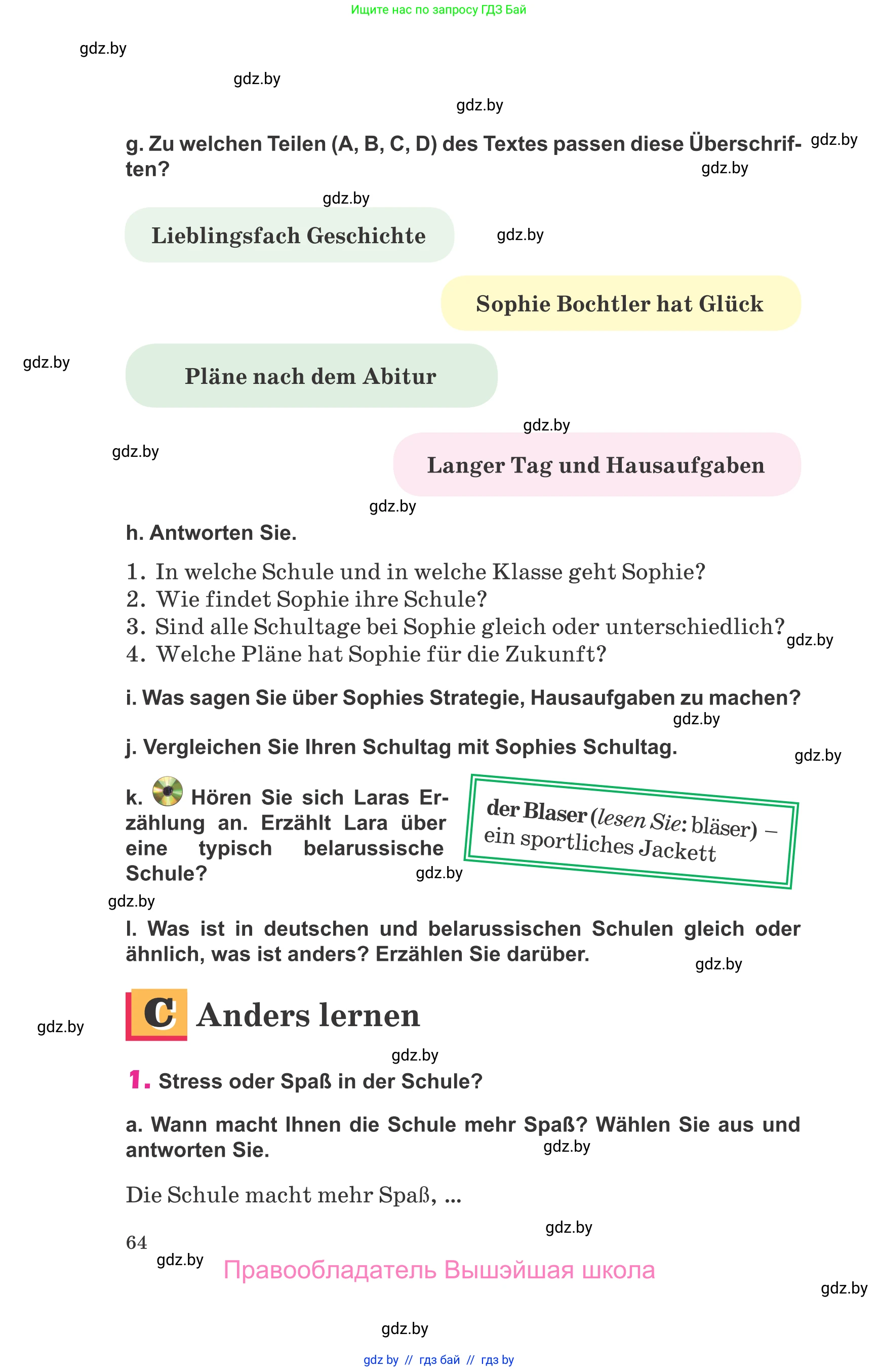 Немецкий язык (Deutsch), 10 класс Учебник (Schülerbuch), авторы: Будько Антонина Филипповна (Budjko Antonina), Урбанович Инна Ювинальевна (Urbanowitsch Ina), издательство Вышэйшая школа, Минск, 2018, оранжевого цвета, страница 64