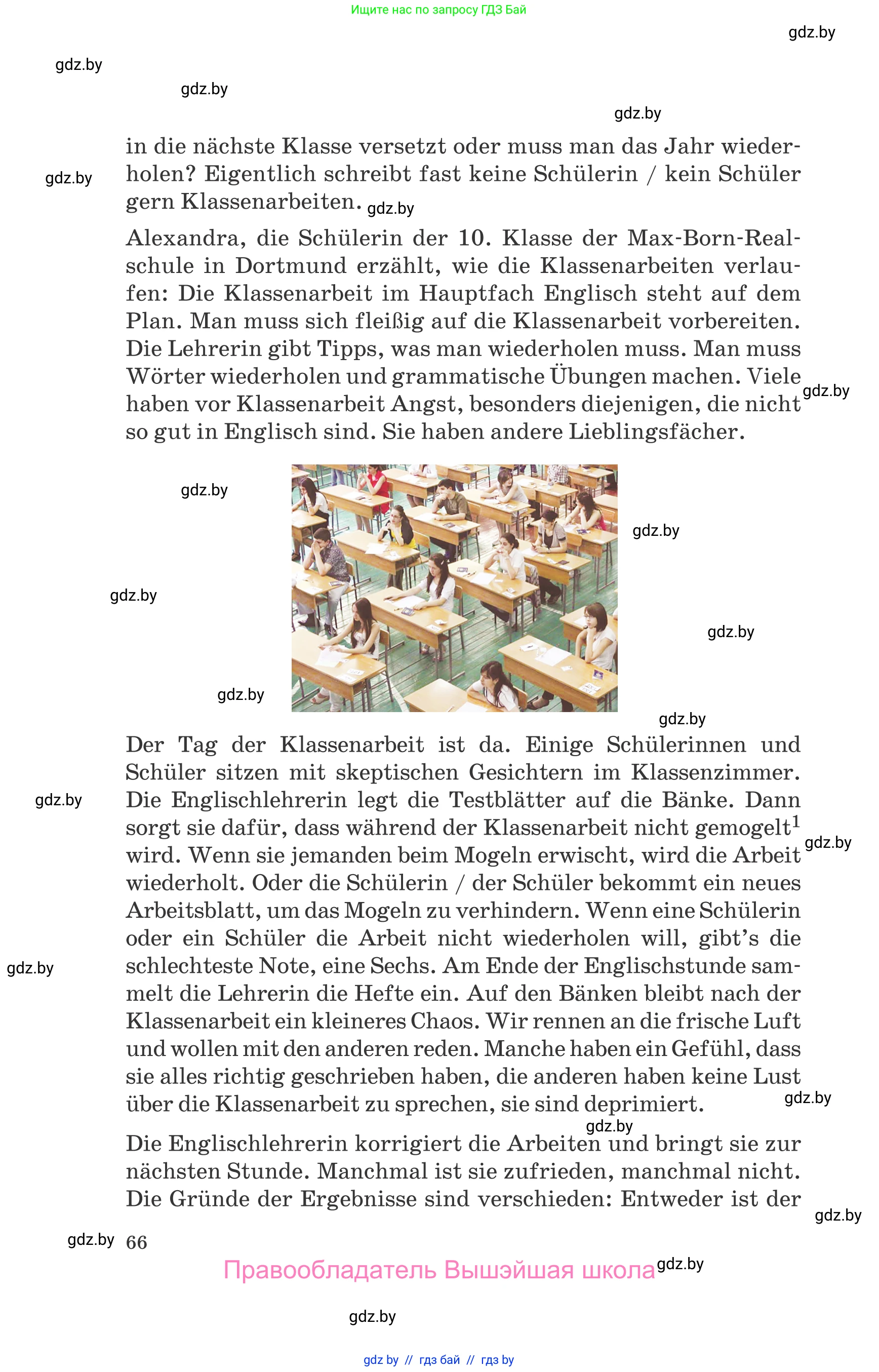 Немецкий язык (Deutsch), 10 класс Учебник (Schülerbuch), авторы: Будько Антонина Филипповна (Budjko Antonina), Урбанович Инна Ювинальевна (Urbanowitsch Ina), издательство Вышэйшая школа, Минск, 2018, оранжевого цвета, страница 66