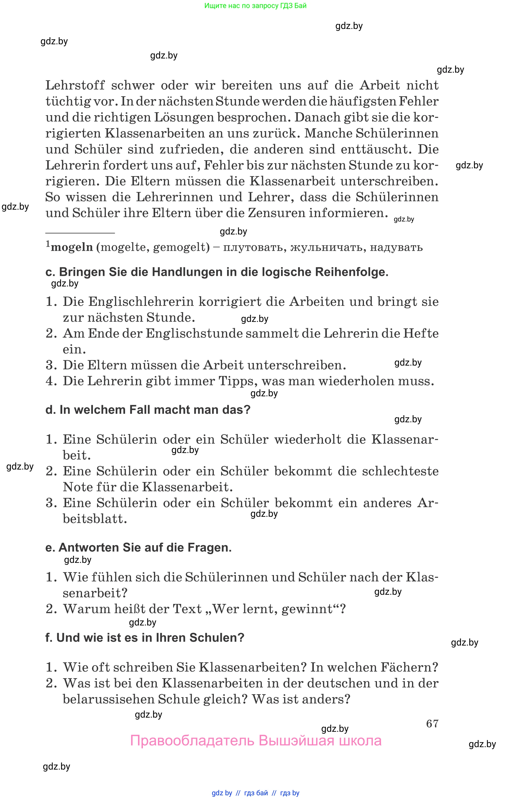 Немецкий язык (Deutsch), 10 класс Учебник (Schülerbuch), авторы: Будько Антонина Филипповна (Budjko Antonina), Урбанович Инна Ювинальевна (Urbanowitsch Ina), издательство Вышэйшая школа, Минск, 2018, оранжевого цвета, страница 67