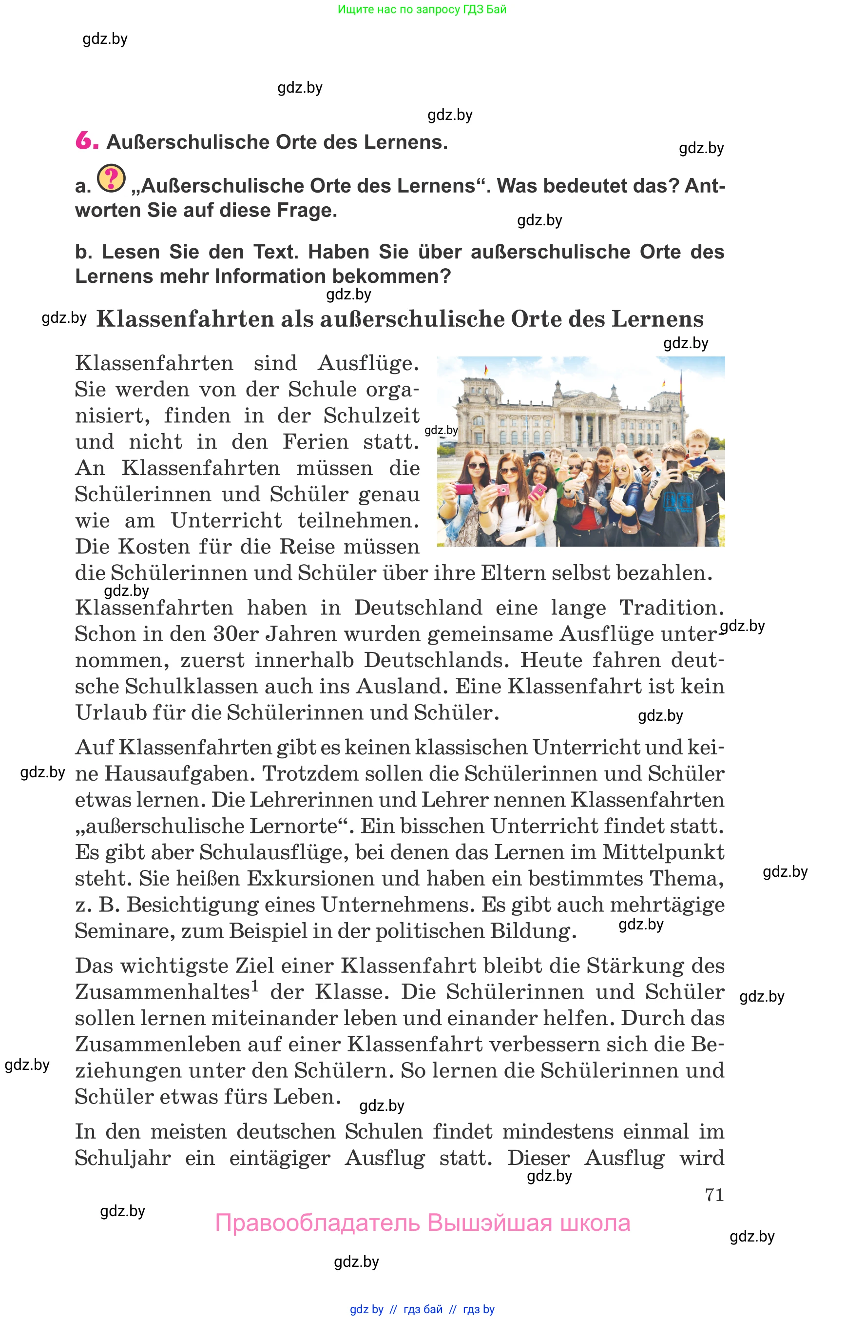 Немецкий язык (Deutsch), 10 класс Учебник (Schülerbuch), авторы: Будько Антонина Филипповна (Budjko Antonina), Урбанович Инна Ювинальевна (Urbanowitsch Ina), издательство Вышэйшая школа, Минск, 2018, оранжевого цвета, страница 71