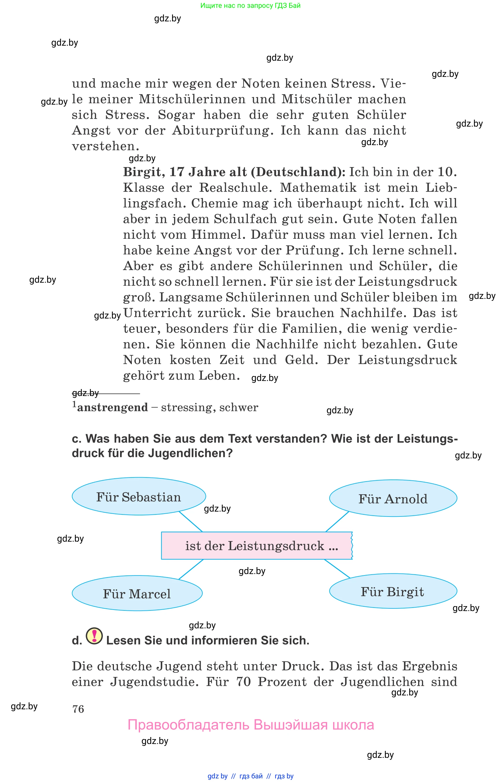 Немецкий язык (Deutsch), 10 класс Учебник (Schülerbuch), авторы: Будько Антонина Филипповна (Budjko Antonina), Урбанович Инна Ювинальевна (Urbanowitsch Ina), издательство Вышэйшая школа, Минск, 2018, оранжевого цвета, страница 76