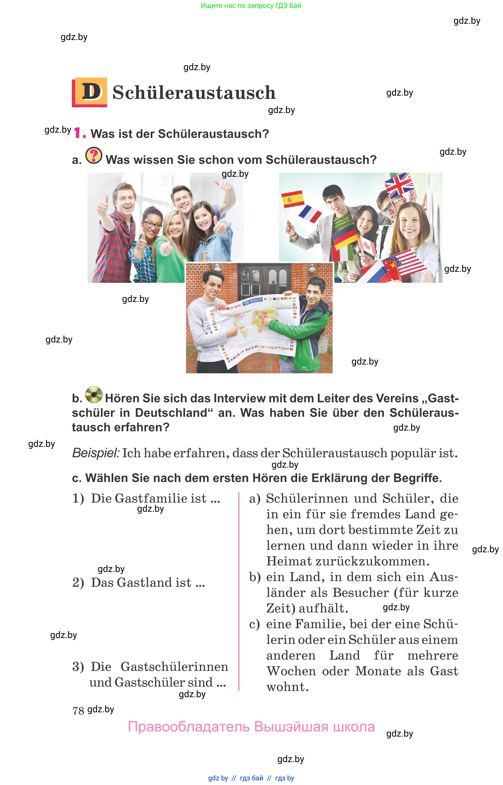 Немецкий язык (Deutsch), 10 класс Учебник (Schülerbuch), авторы: Будько Антонина Филипповна (Budjko Antonina), Урбанович Инна Ювинальевна (Urbanowitsch Ina), издательство Вышэйшая школа, Минск, 2018, оранжевого цвета, страница 78