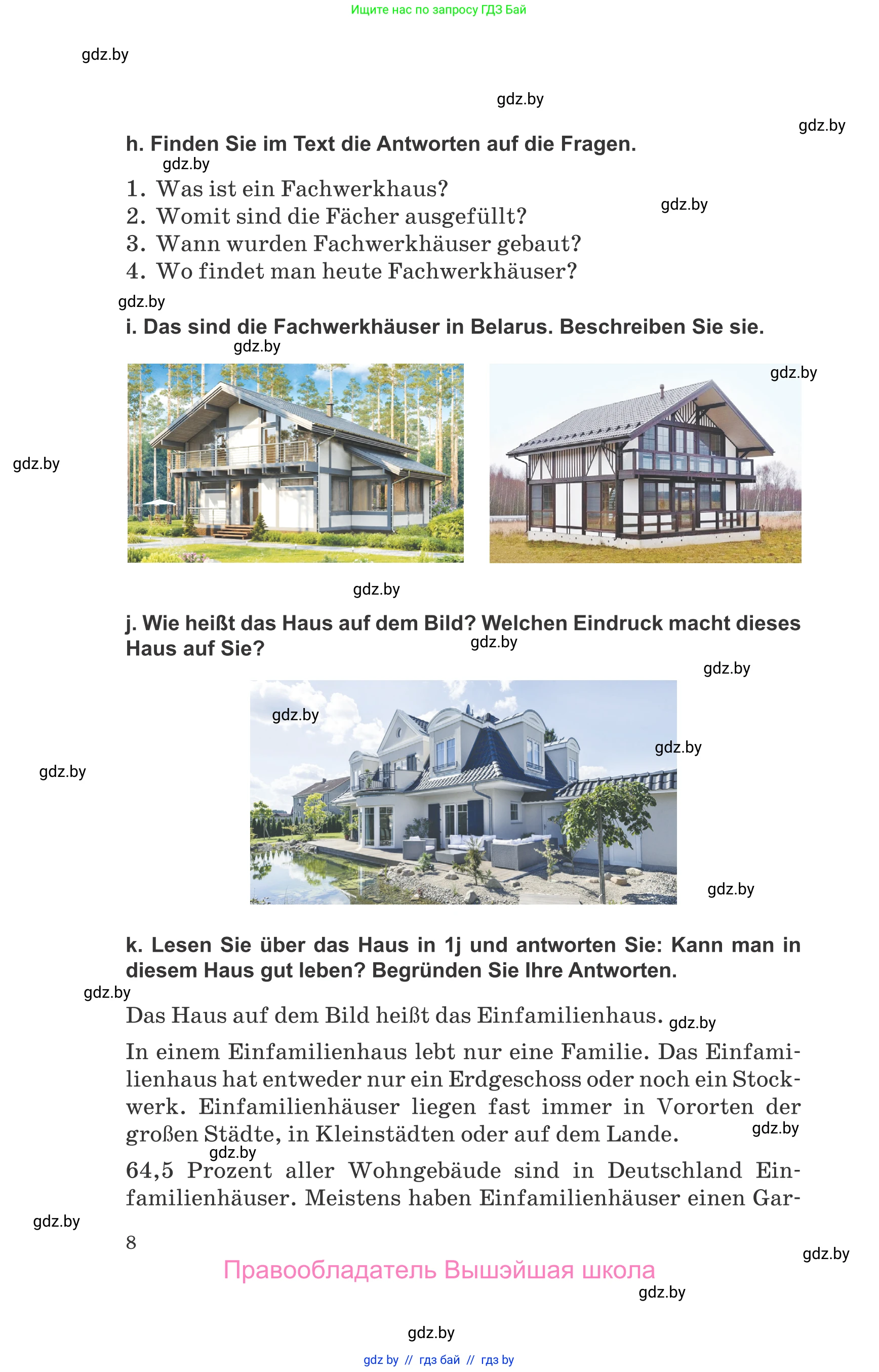 Немецкий язык (Deutsch), 10 класс Учебник (Schülerbuch), авторы: Будько Антонина Филипповна (Budjko Antonina), Урбанович Инна Ювинальевна (Urbanowitsch Ina), издательство Вышэйшая школа, Минск, 2018, оранжевого цвета, страница 8