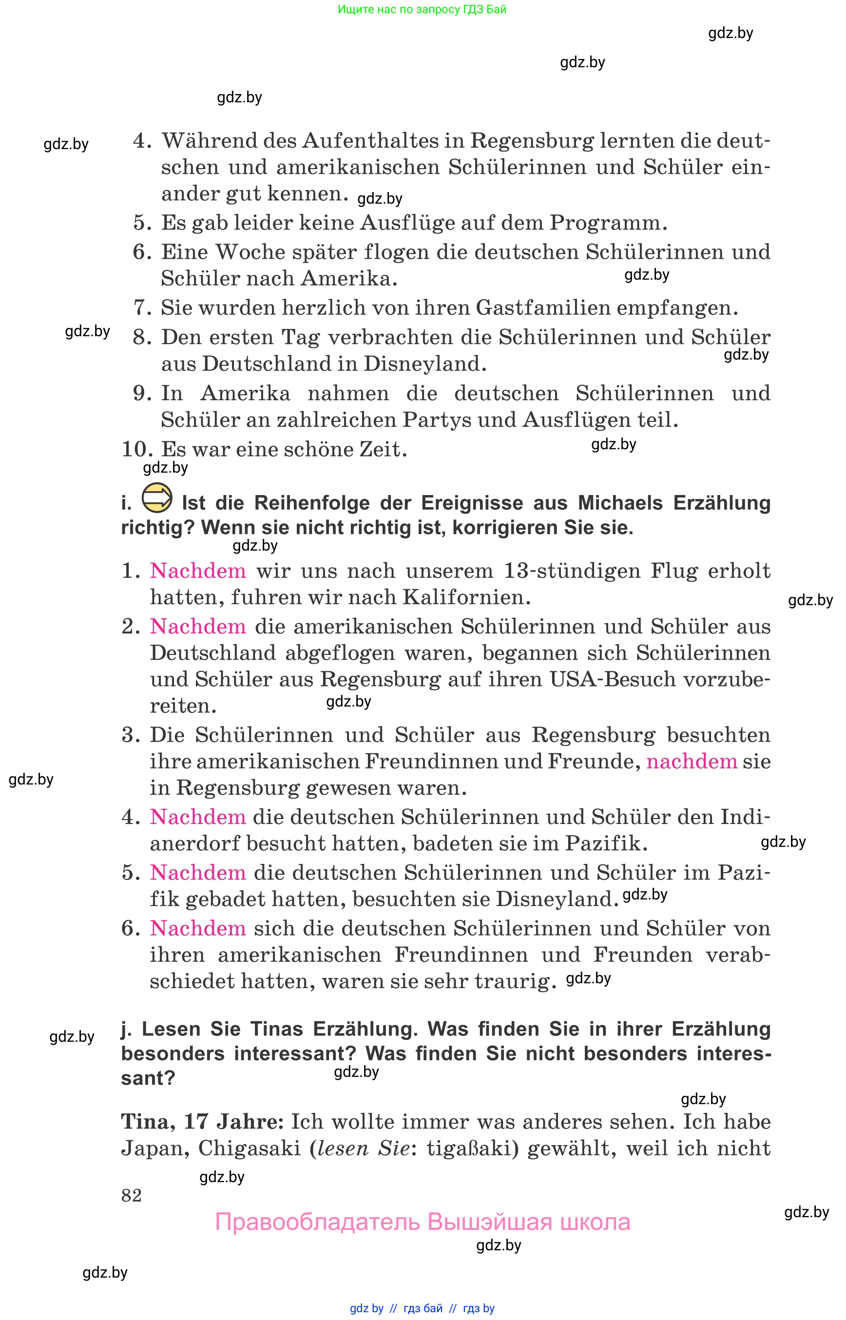 Немецкий язык (Deutsch), 10 класс Учебник (Schülerbuch), авторы: Будько Антонина Филипповна (Budjko Antonina), Урбанович Инна Ювинальевна (Urbanowitsch Ina), издательство Вышэйшая школа, Минск, 2018, оранжевого цвета, страница 82