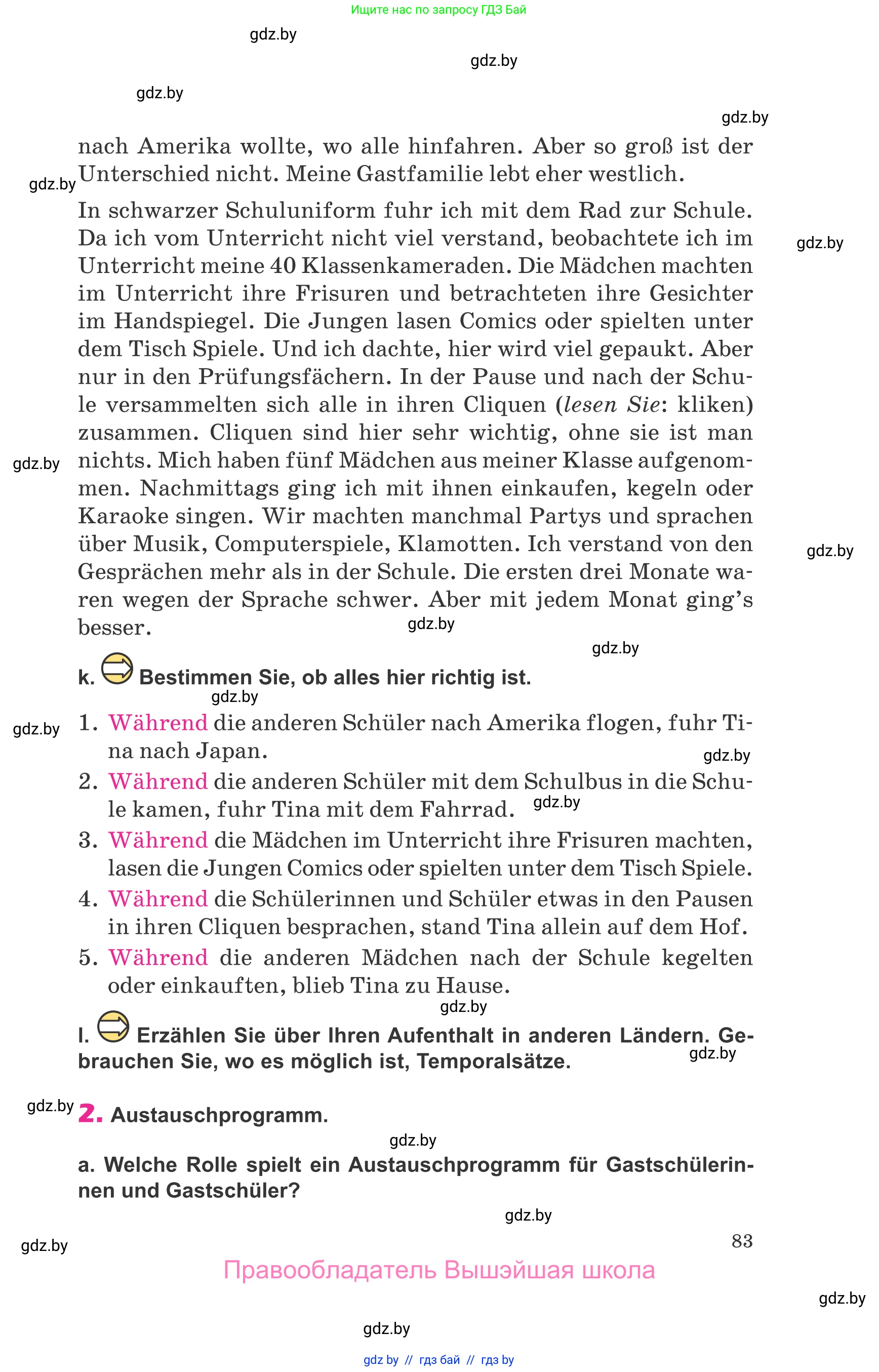 Немецкий язык (Deutsch), 10 класс Учебник (Schülerbuch), авторы: Будько Антонина Филипповна (Budjko Antonina), Урбанович Инна Ювинальевна (Urbanowitsch Ina), издательство Вышэйшая школа, Минск, 2018, оранжевого цвета, страница 83