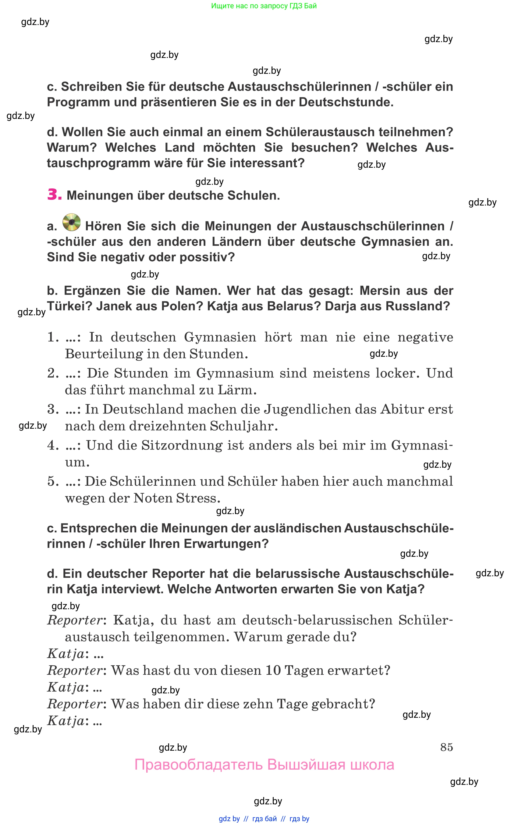 Немецкий язык (Deutsch), 10 класс Учебник (Schülerbuch), авторы: Будько Антонина Филипповна (Budjko Antonina), Урбанович Инна Ювинальевна (Urbanowitsch Ina), издательство Вышэйшая школа, Минск, 2018, оранжевого цвета, страница 85
