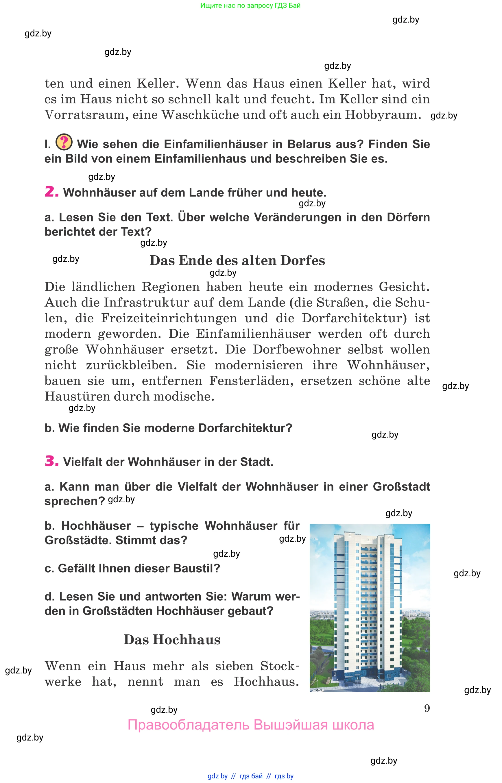 Немецкий язык (Deutsch), 10 класс Учебник (Schülerbuch), авторы: Будько Антонина Филипповна (Budjko Antonina), Урбанович Инна Ювинальевна (Urbanowitsch Ina), издательство Вышэйшая школа, Минск, 2018, оранжевого цвета, страница 9