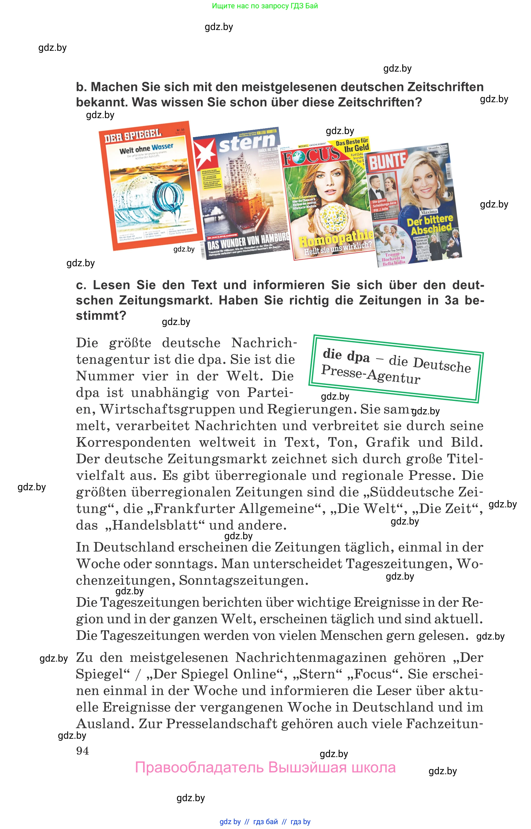 Немецкий язык (Deutsch), 10 класс Учебник (Schülerbuch), авторы: Будько Антонина Филипповна (Budjko Antonina), Урбанович Инна Ювинальевна (Urbanowitsch Ina), издательство Вышэйшая школа, Минск, 2018, оранжевого цвета, страница 94
