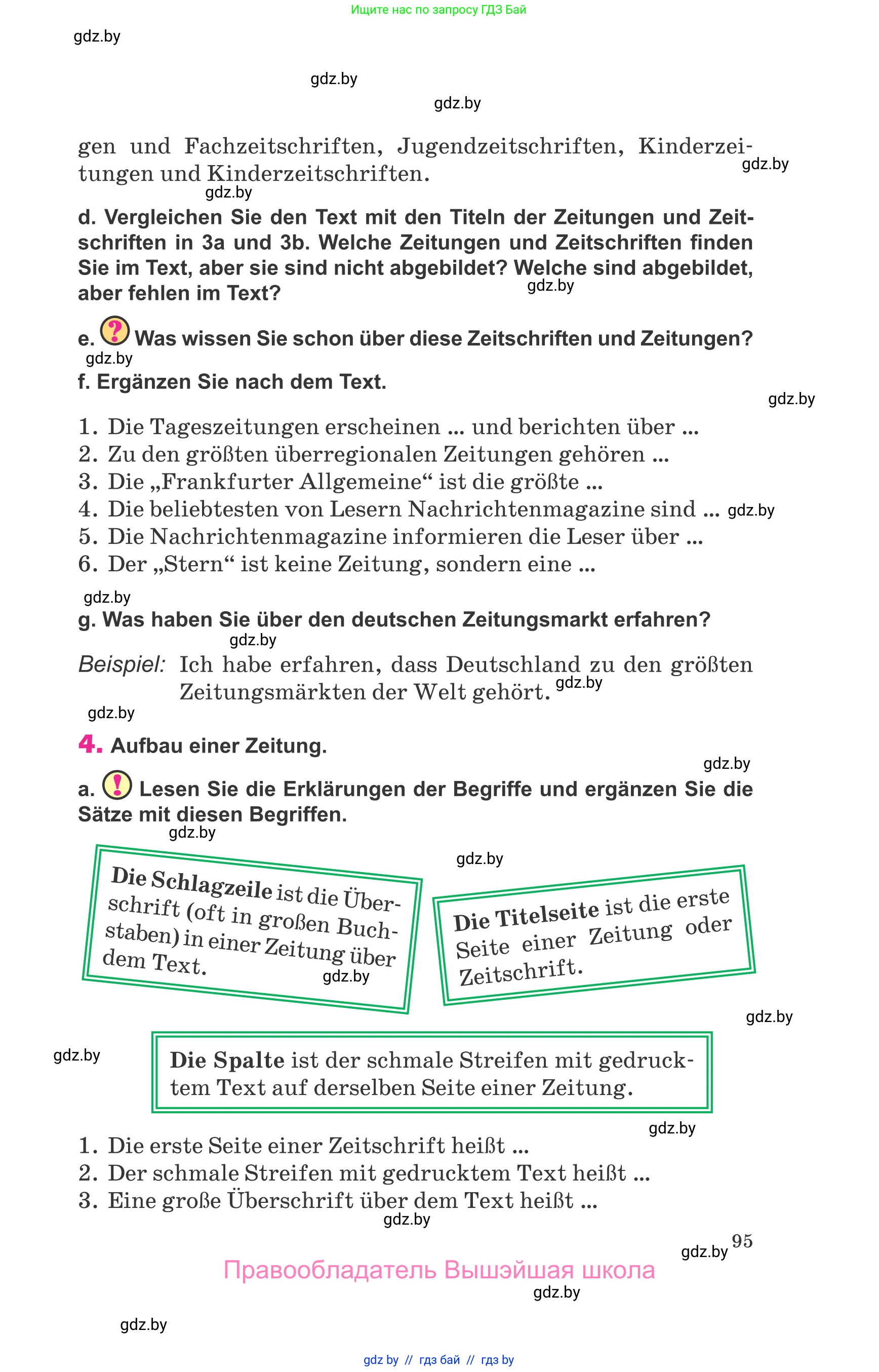 Немецкий язык (Deutsch), 10 класс Учебник (Schülerbuch), авторы: Будько Антонина Филипповна (Budjko Antonina), Урбанович Инна Ювинальевна (Urbanowitsch Ina), издательство Вышэйшая школа, Минск, 2018, оранжевого цвета, страница 95
