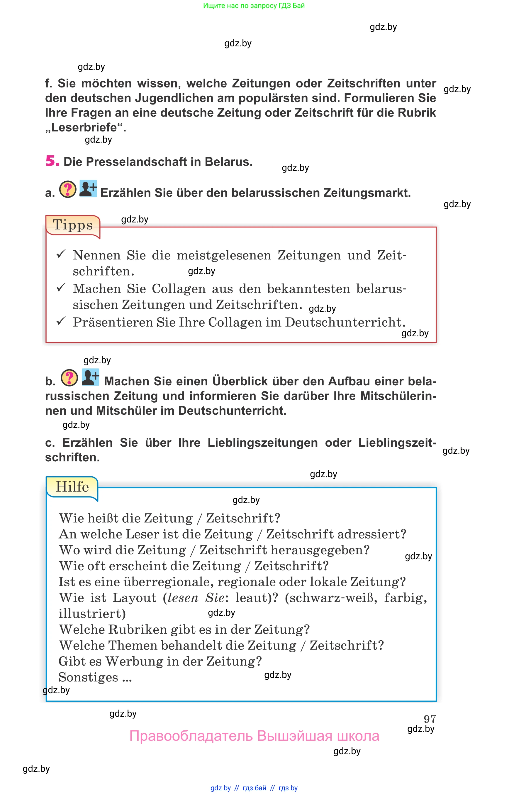 Немецкий язык (Deutsch), 10 класс Учебник (Schülerbuch), авторы: Будько Антонина Филипповна (Budjko Antonina), Урбанович Инна Ювинальевна (Urbanowitsch Ina), издательство Вышэйшая школа, Минск, 2018, оранжевого цвета, страница 97