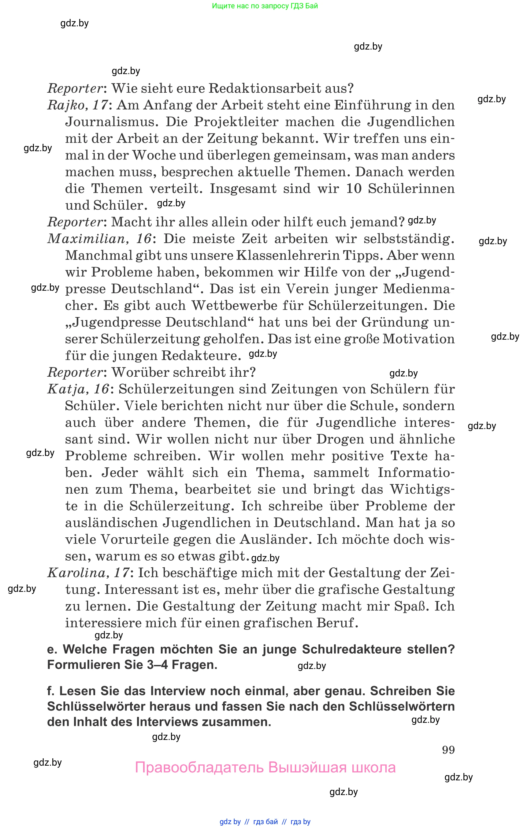 Немецкий язык (Deutsch), 10 класс Учебник (Schülerbuch), авторы: Будько Антонина Филипповна (Budjko Antonina), Урбанович Инна Ювинальевна (Urbanowitsch Ina), издательство Вышэйшая школа, Минск, 2018, оранжевого цвета, страница 99