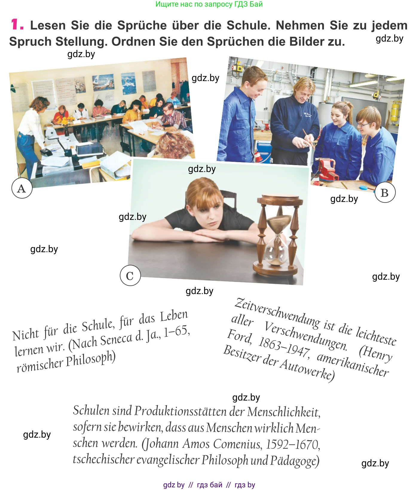 Немецкий язык (Deutsch), 10 класс Учебник (Schülerbuch), авторы: Будько Антонина Филипповна (Budjko Antonina), Урбанович Инна Ювинальевна (Urbanowitsch Ina), издательство Вышэйшая школа, Минск, 2018, оранжевого цвета, страница 46, номер 1, Условие