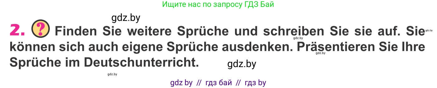 Немецкий язык (Deutsch), 10 класс Учебник (Schülerbuch), авторы: Будько Антонина Филипповна (Budjko Antonina), Урбанович Инна Ювинальевна (Urbanowitsch Ina), издательство Вышэйшая школа, Минск, 2018, оранжевого цвета, страница 46, номер 2, Условие