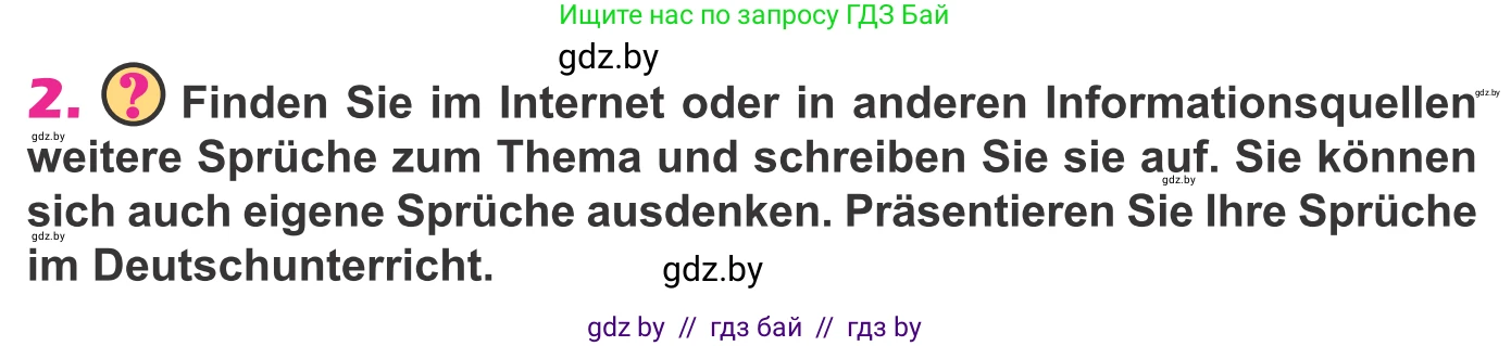 Немецкий язык (Deutsch), 10 класс Учебник (Schülerbuch), авторы: Будько Антонина Филипповна (Budjko Antonina), Урбанович Инна Ювинальевна (Urbanowitsch Ina), издательство Вышэйшая школа, Минск, 2018, оранжевого цвета, страница 91, номер 2, Условие