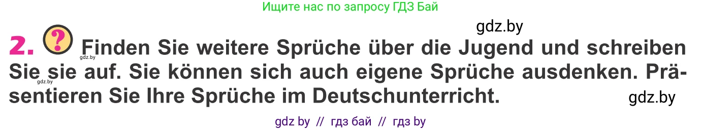 Немецкий язык (Deutsch), 10 класс Учебник (Schülerbuch), авторы: Будько Антонина Филипповна (Budjko Antonina), Урбанович Инна Ювинальевна (Urbanowitsch Ina), издательство Вышэйшая школа, Минск, 2018, оранжевого цвета, страница 182, номер 2, Условие