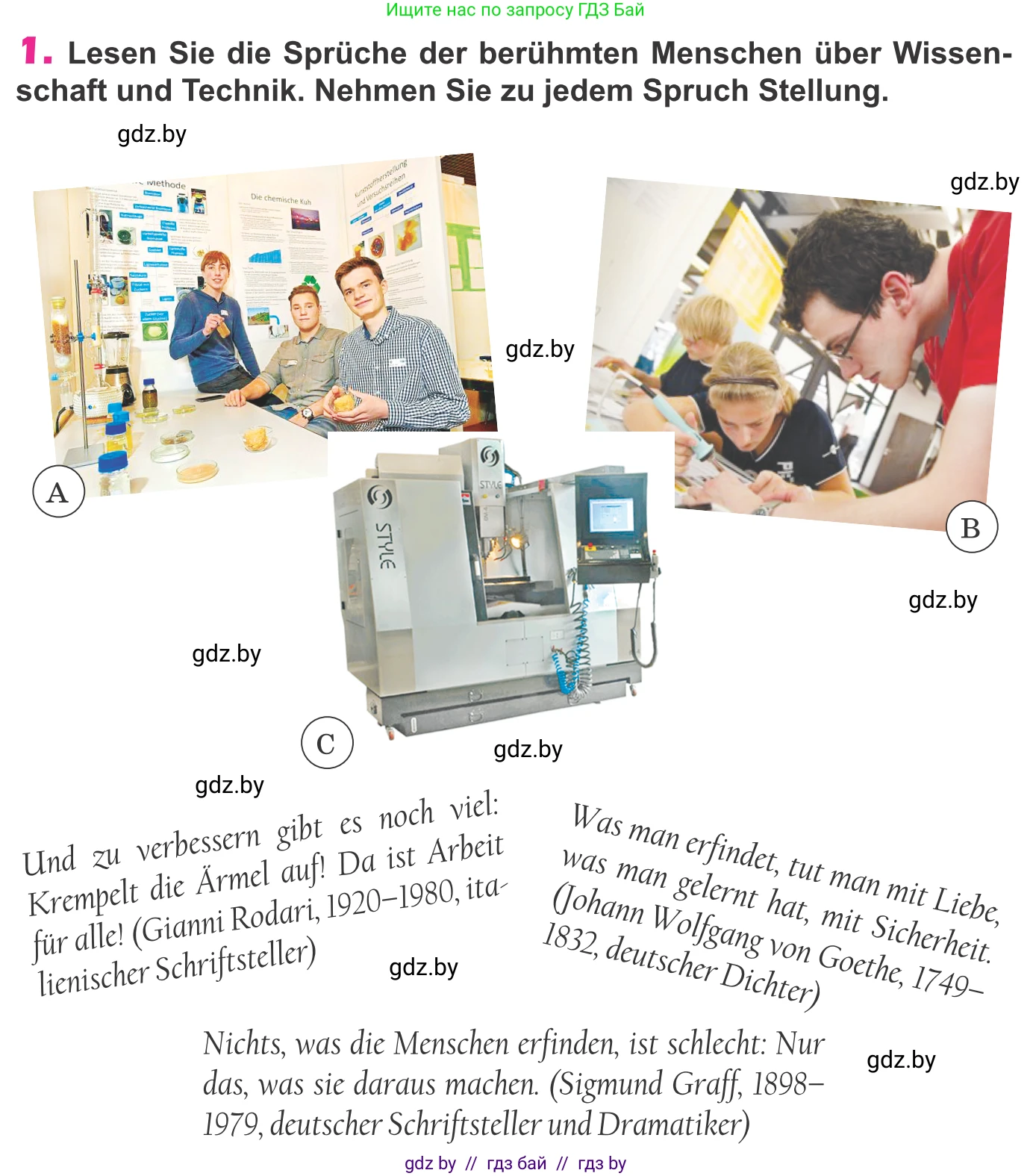 Немецкий язык (Deutsch), 10 класс Учебник (Schülerbuch), авторы: Будько Антонина Филипповна (Budjko Antonina), Урбанович Инна Ювинальевна (Urbanowitsch Ina), издательство Вышэйшая школа, Минск, 2018, оранжевого цвета, страница 220, номер 1, Условие