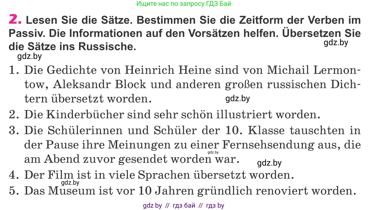 Немецкий язык (Deutsch), 10 класс Учебник (Schülerbuch), авторы: Будько Антонина Филипповна (Budjko Antonina), Урбанович Инна Ювинальевна (Urbanowitsch Ina), издательство Вышэйшая школа, Минск, 2018, оранжевого цвета, страница 284, номер 2, Условие
