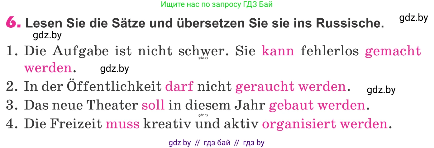 Немецкий язык (Deutsch), 10 класс Учебник (Schülerbuch), авторы: Будько Антонина Филипповна (Budjko Antonina), Урбанович Инна Ювинальевна (Urbanowitsch Ina), издательство Вышэйшая школа, Минск, 2018, оранжевого цвета, страница 285, номер 6, Условие