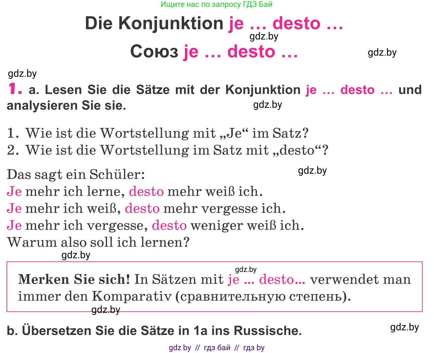 Немецкий язык (Deutsch), 10 класс Учебник (Schülerbuch), авторы: Будько Антонина Филипповна (Budjko Antonina), Урбанович Инна Ювинальевна (Urbanowitsch Ina), издательство Вышэйшая школа, Минск, 2018, оранжевого цвета, страница 290, номер 1, Условие