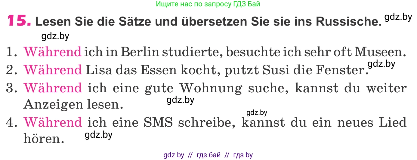 Немецкий язык (Deutsch), 10 класс Учебник (Schülerbuch), авторы: Будько Антонина Филипповна (Budjko Antonina), Урбанович Инна Ювинальевна (Urbanowitsch Ina), издательство Вышэйшая школа, Минск, 2018, оранжевого цвета, страница 298, номер 15, Условие
