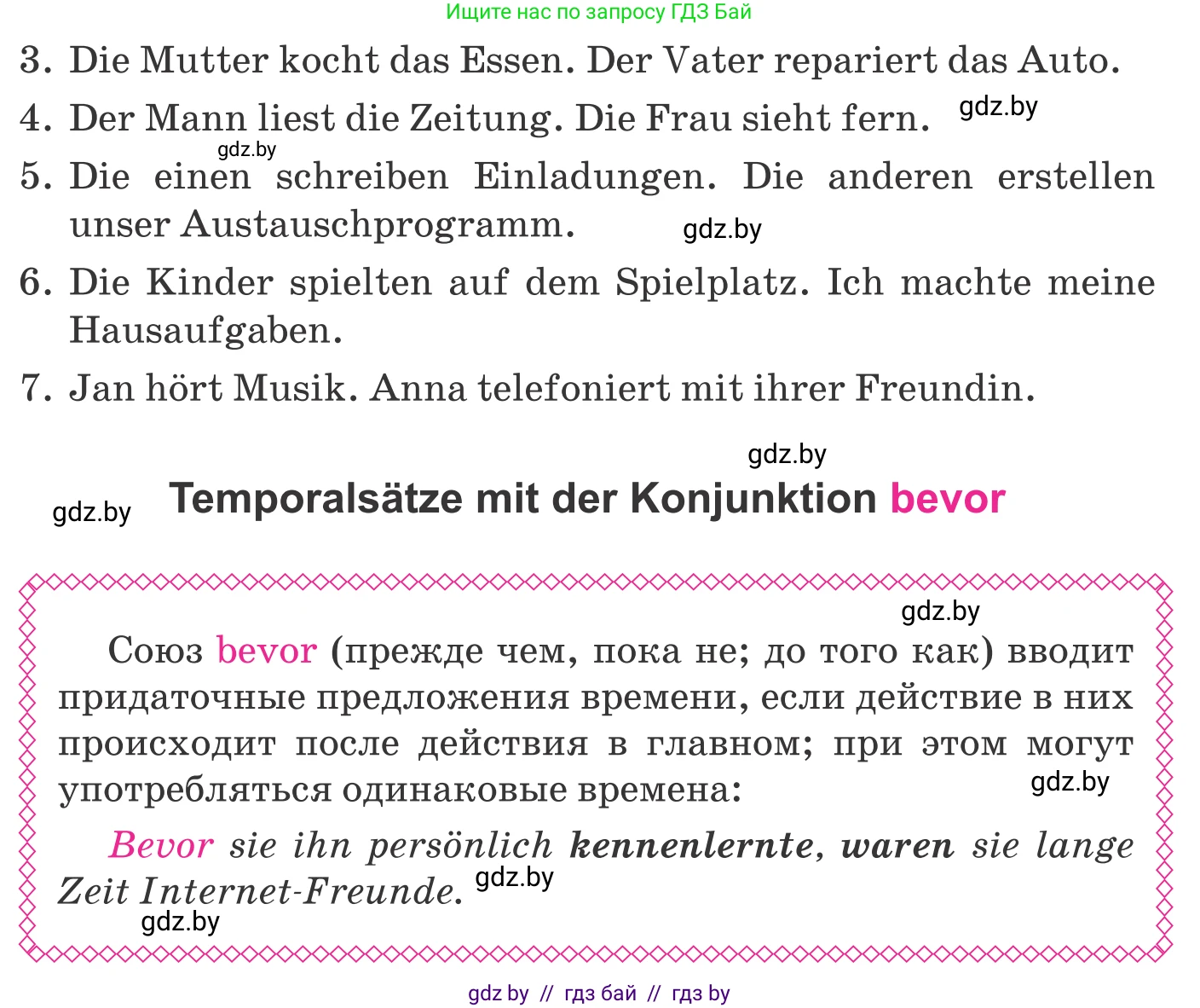 Немецкий язык (Deutsch), 10 класс Учебник (Schülerbuch), авторы: Будько Антонина Филипповна (Budjko Antonina), Урбанович Инна Ювинальевна (Urbanowitsch Ina), издательство Вышэйшая школа, Минск, 2018, оранжевого цвета, страница 298, номер 16, Условие (продолжение 2)