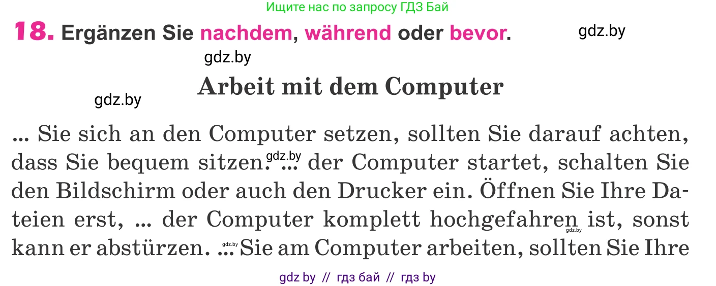 Немецкий язык (Deutsch), 10 класс Учебник (Schülerbuch), авторы: Будько Антонина Филипповна (Budjko Antonina), Урбанович Инна Ювинальевна (Urbanowitsch Ina), издательство Вышэйшая школа, Минск, 2018, оранжевого цвета, страница 299, номер 18, Условие