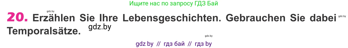 Немецкий язык (Deutsch), 10 класс Учебник (Schülerbuch), авторы: Будько Антонина Филипповна (Budjko Antonina), Урбанович Инна Ювинальевна (Urbanowitsch Ina), издательство Вышэйшая школа, Минск, 2018, оранжевого цвета, страница 300, номер 20, Условие