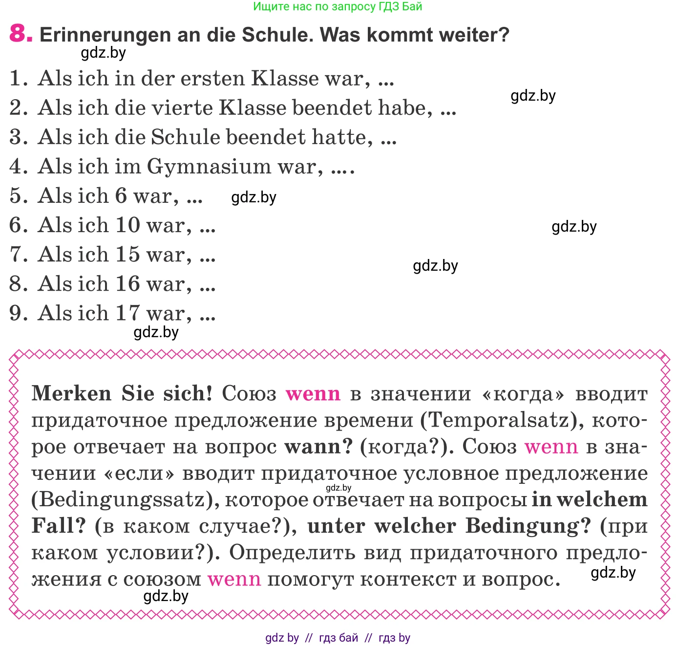 Немецкий язык (Deutsch), 10 класс Учебник (Schülerbuch), авторы: Будько Антонина Филипповна (Budjko Antonina), Урбанович Инна Ювинальевна (Urbanowitsch Ina), издательство Вышэйшая школа, Минск, 2018, оранжевого цвета, страница 295, номер 8, Условие