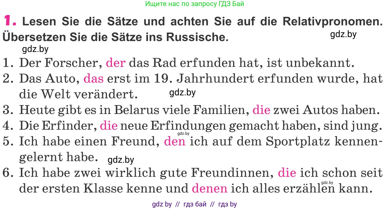 Немецкий язык (Deutsch), 10 класс Учебник (Schülerbuch), авторы: Будько Антонина Филипповна (Budjko Antonina), Урбанович Инна Ювинальевна (Urbanowitsch Ina), издательство Вышэйшая школа, Минск, 2018, оранжевого цвета, страница 303, номер 1, Условие