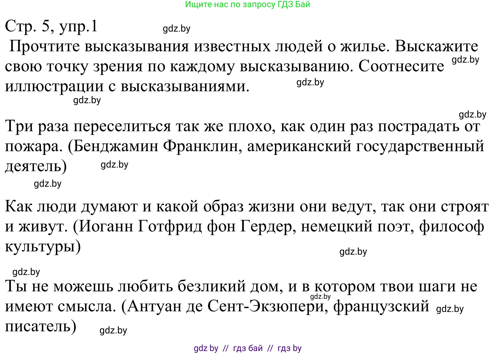 Немецкий язык (Deutsch), 10 класс Учебник (Schülerbuch), авторы: Будько Антонина Филипповна (Budjko Antonina), Урбанович Инна Ювинальевна (Urbanowitsch Ina), издательство Вышэйшая школа, Минск, 2018, оранжевого цвета, страница 5, номер 1, Решение
