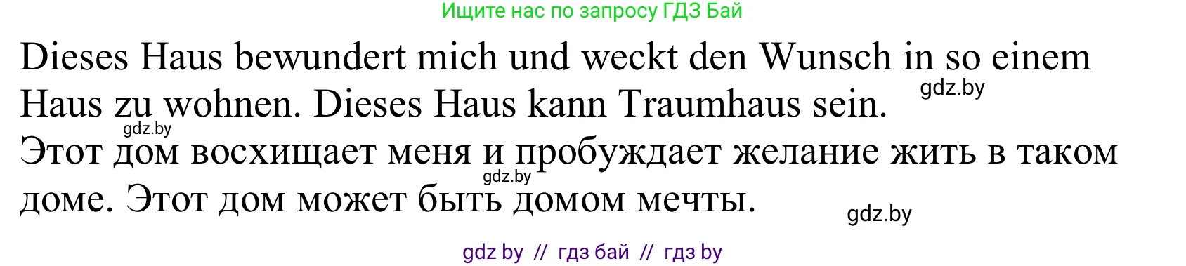Немецкий язык (Deutsch), 10 класс Учебник (Schülerbuch), авторы: Будько Антонина Филипповна (Budjko Antonina), Урбанович Инна Ювинальевна (Urbanowitsch Ina), издательство Вышэйшая школа, Минск, 2018, оранжевого цвета, страница 8, номер 1j, Решение (продолжение 2)