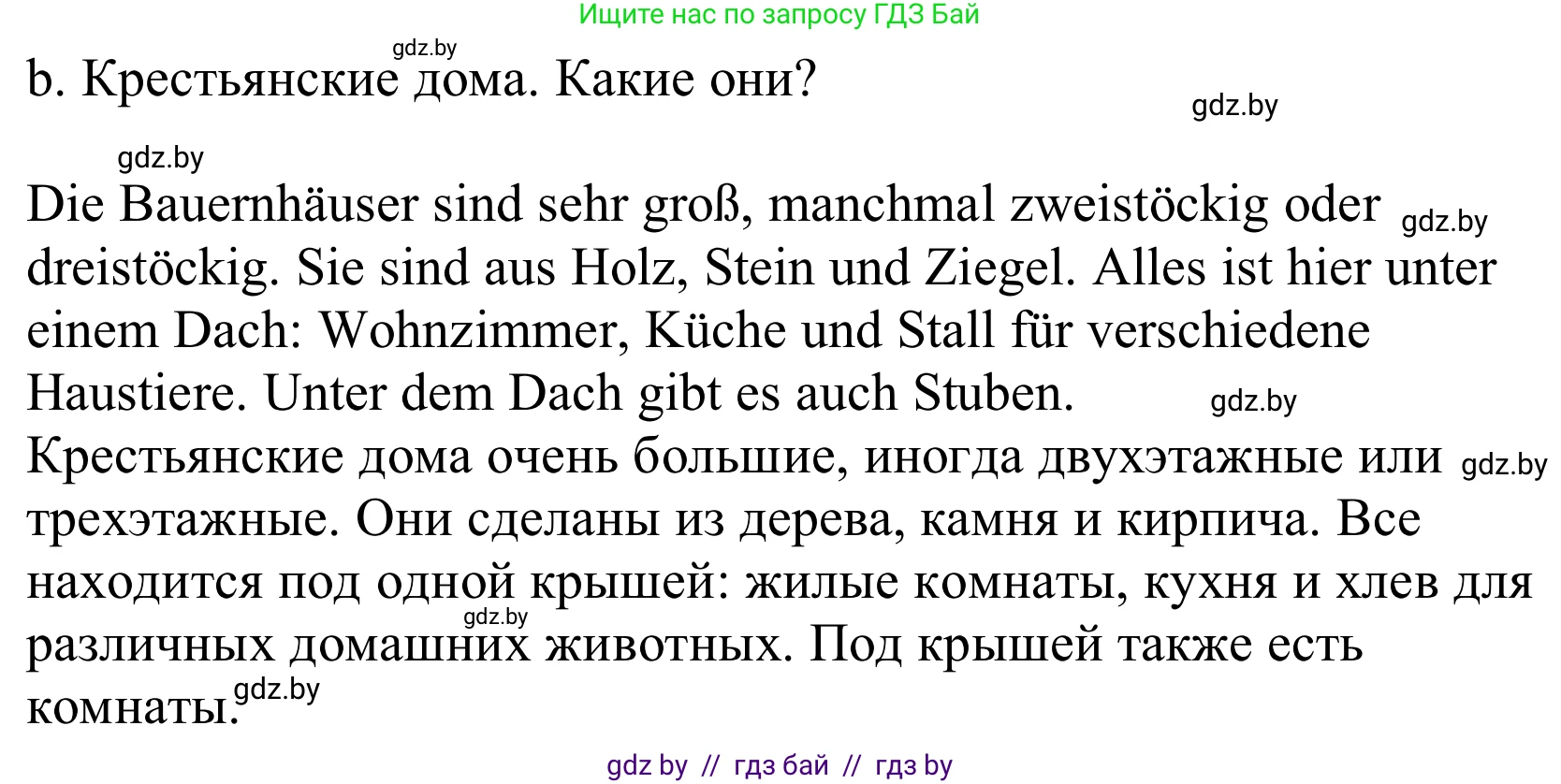 Немецкий язык (Deutsch), 10 класс Учебник (Schülerbuch), авторы: Будько Антонина Филипповна (Budjko Antonina), Урбанович Инна Ювинальевна (Urbanowitsch Ina), издательство Вышэйшая школа, Минск, 2018, оранжевого цвета, страница 6, номер 1b, Решение