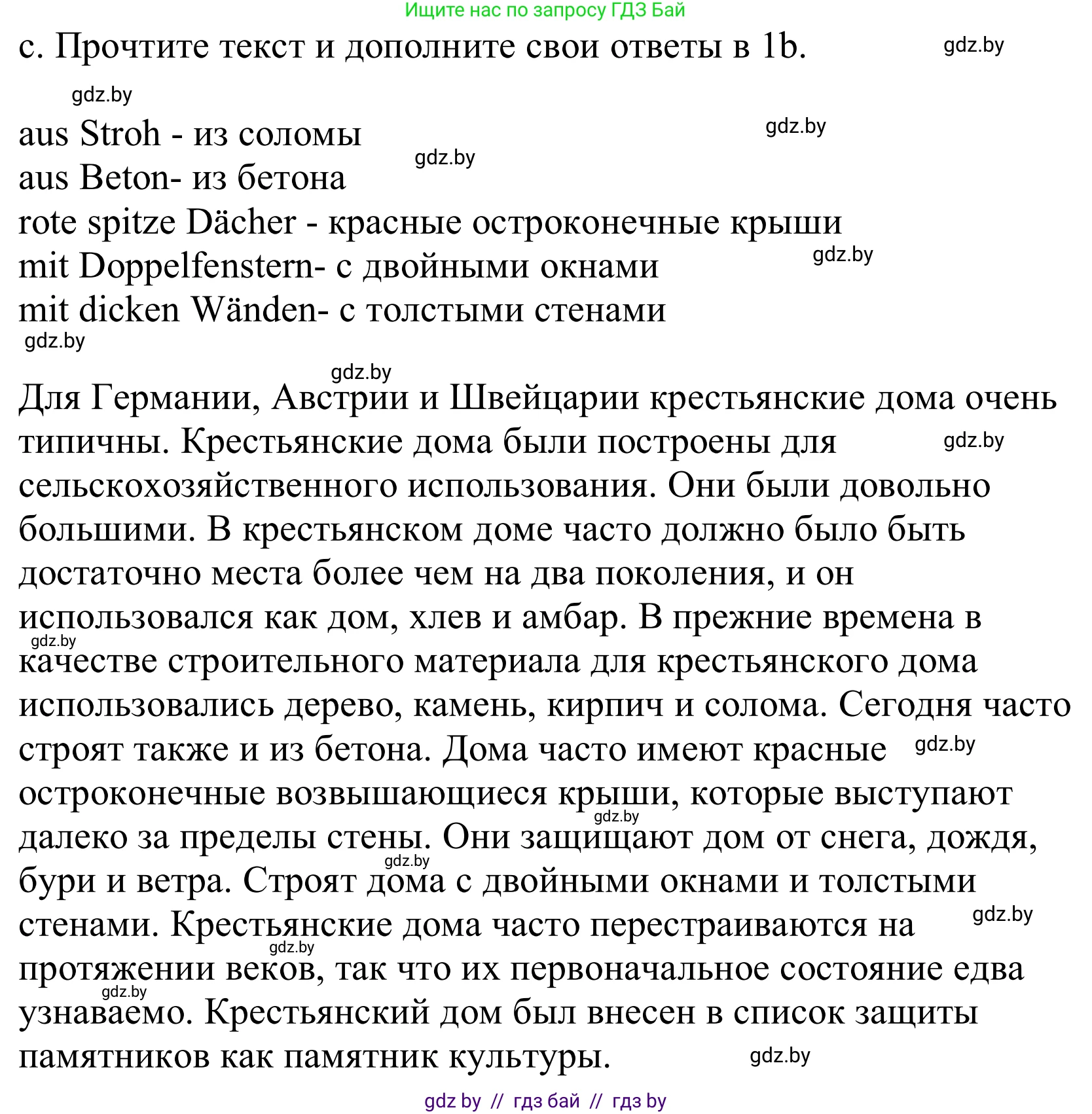 Немецкий язык (Deutsch), 10 класс Учебник (Schülerbuch), авторы: Будько Антонина Филипповна (Budjko Antonina), Урбанович Инна Ювинальевна (Urbanowitsch Ina), издательство Вышэйшая школа, Минск, 2018, оранжевого цвета, страница 6, номер 1c, Решение