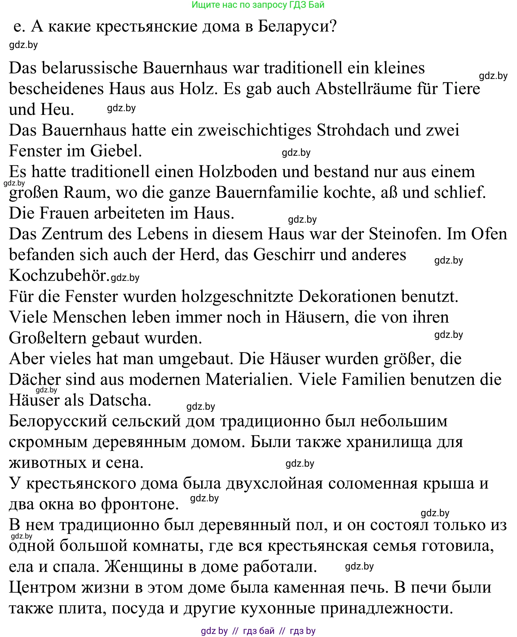 Немецкий язык (Deutsch), 10 класс Учебник (Schülerbuch), авторы: Будько Антонина Филипповна (Budjko Antonina), Урбанович Инна Ювинальевна (Urbanowitsch Ina), издательство Вышэйшая школа, Минск, 2018, оранжевого цвета, страница 7, номер 1e, Решение