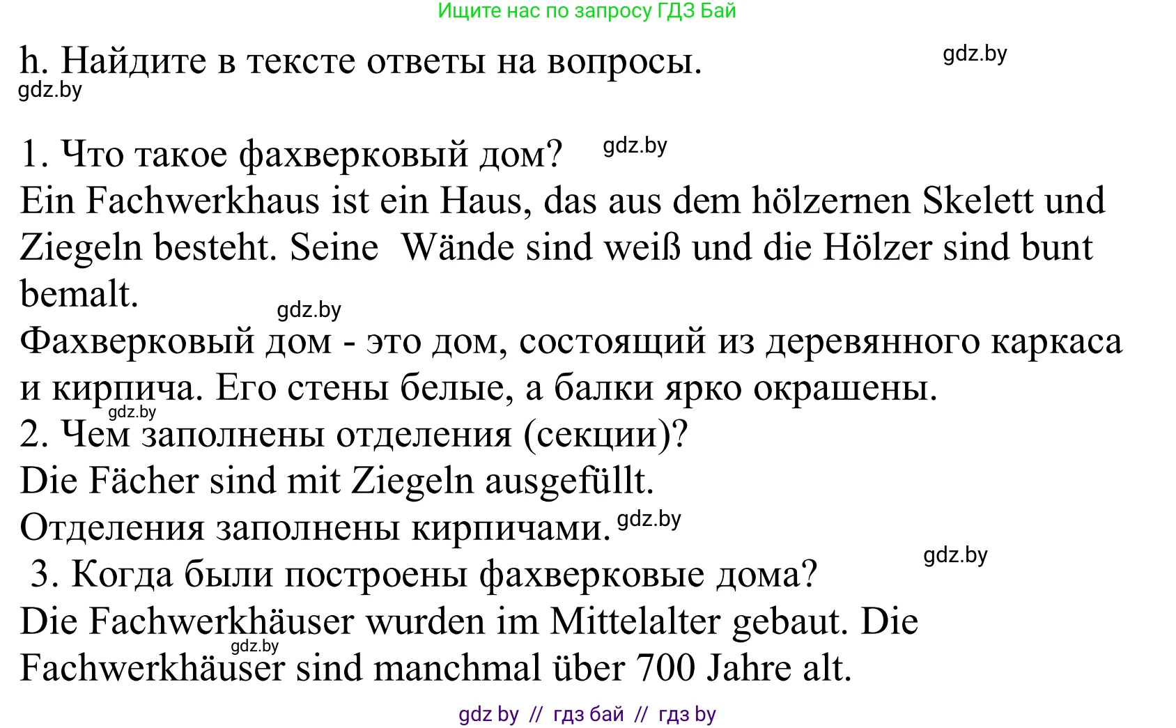 Немецкий язык (Deutsch), 10 класс Учебник (Schülerbuch), авторы: Будько Антонина Филипповна (Budjko Antonina), Урбанович Инна Ювинальевна (Urbanowitsch Ina), издательство Вышэйшая школа, Минск, 2018, оранжевого цвета, страница 8, номер 1h, Решение