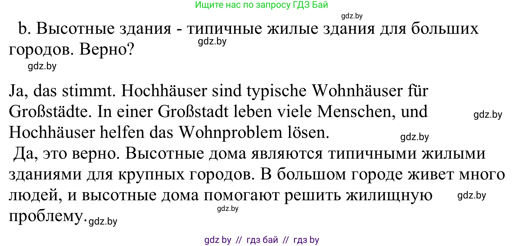 Немецкий язык (Deutsch), 10 класс Учебник (Schülerbuch), авторы: Будько Антонина Филипповна (Budjko Antonina), Урбанович Инна Ювинальевна (Urbanowitsch Ina), издательство Вышэйшая школа, Минск, 2018, оранжевого цвета, страница 9, номер 3b, Решение