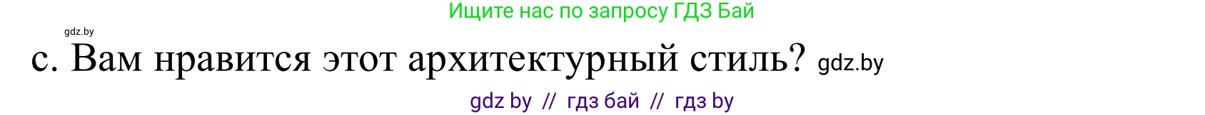 Немецкий язык (Deutsch), 10 класс Учебник (Schülerbuch), авторы: Будько Антонина Филипповна (Budjko Antonina), Урбанович Инна Ювинальевна (Urbanowitsch Ina), издательство Вышэйшая школа, Минск, 2018, оранжевого цвета, страница 9, номер 3c, Решение
